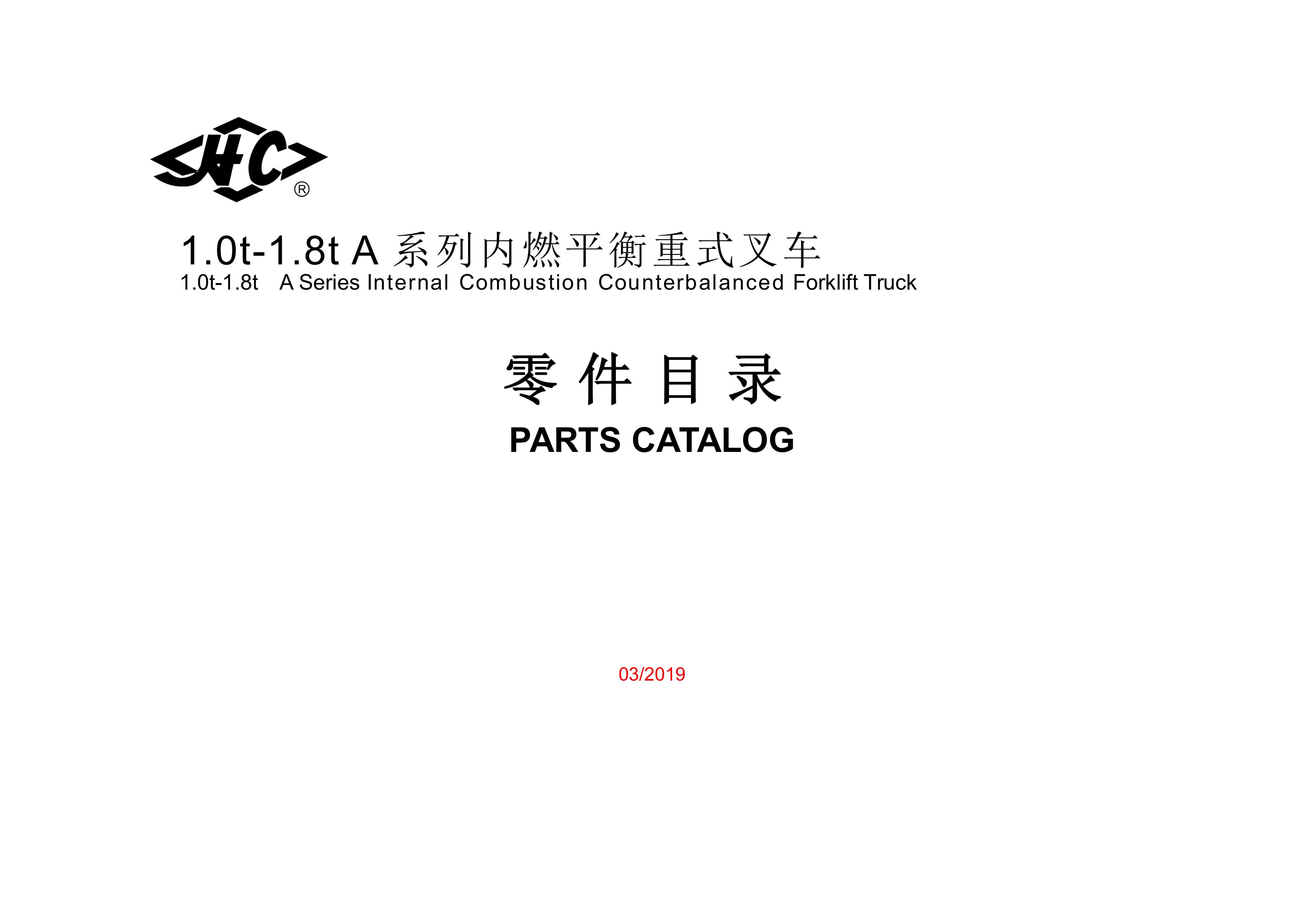 Hangcha 1.0t-1.8t A Series Internal Combustion Counterbalanced Forklift Truck Parts Catalog