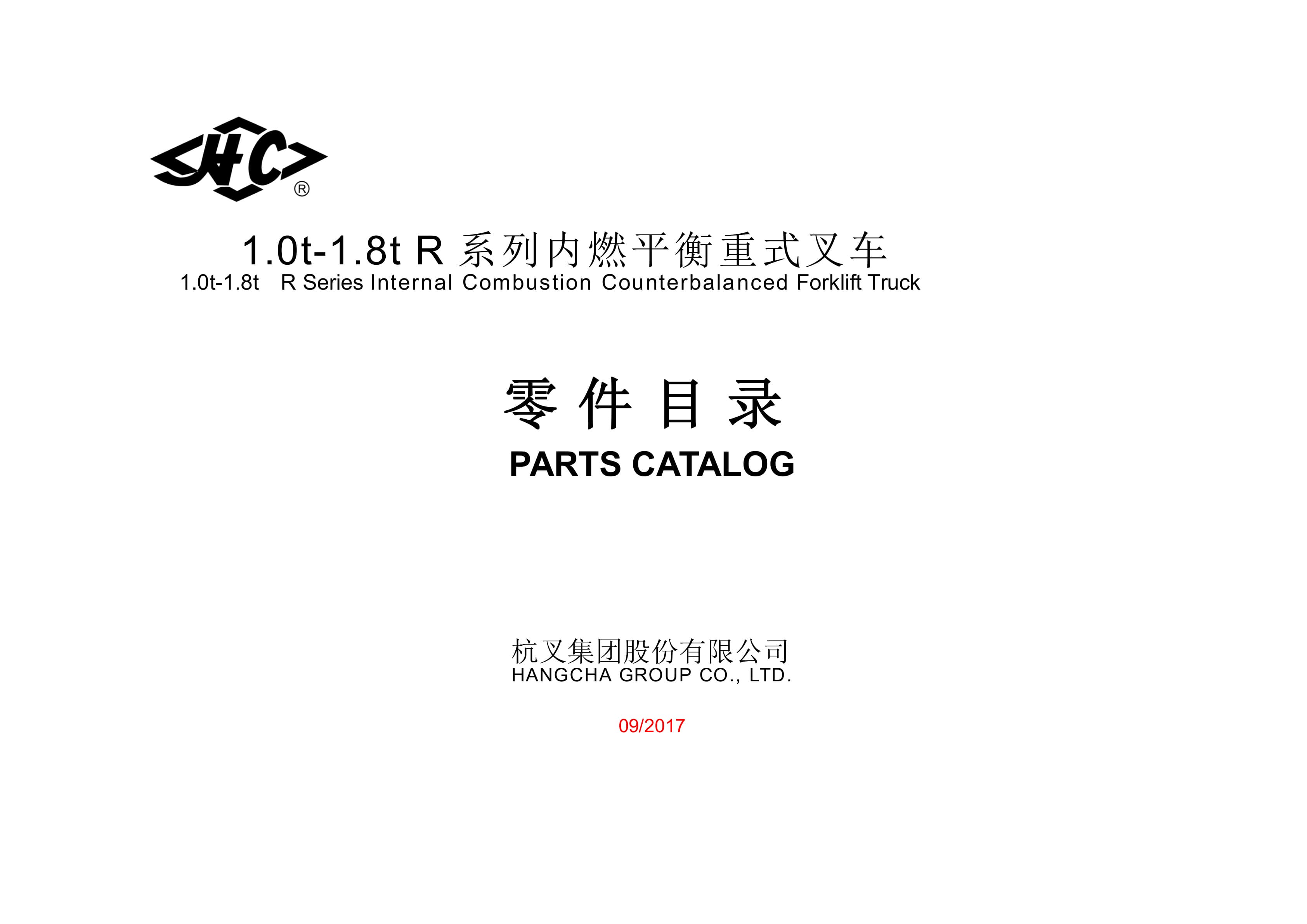 Hangcha 1.0t-1.8t R Series Internal Combustion Counterbalanced Forklift Truck Parts Catalog