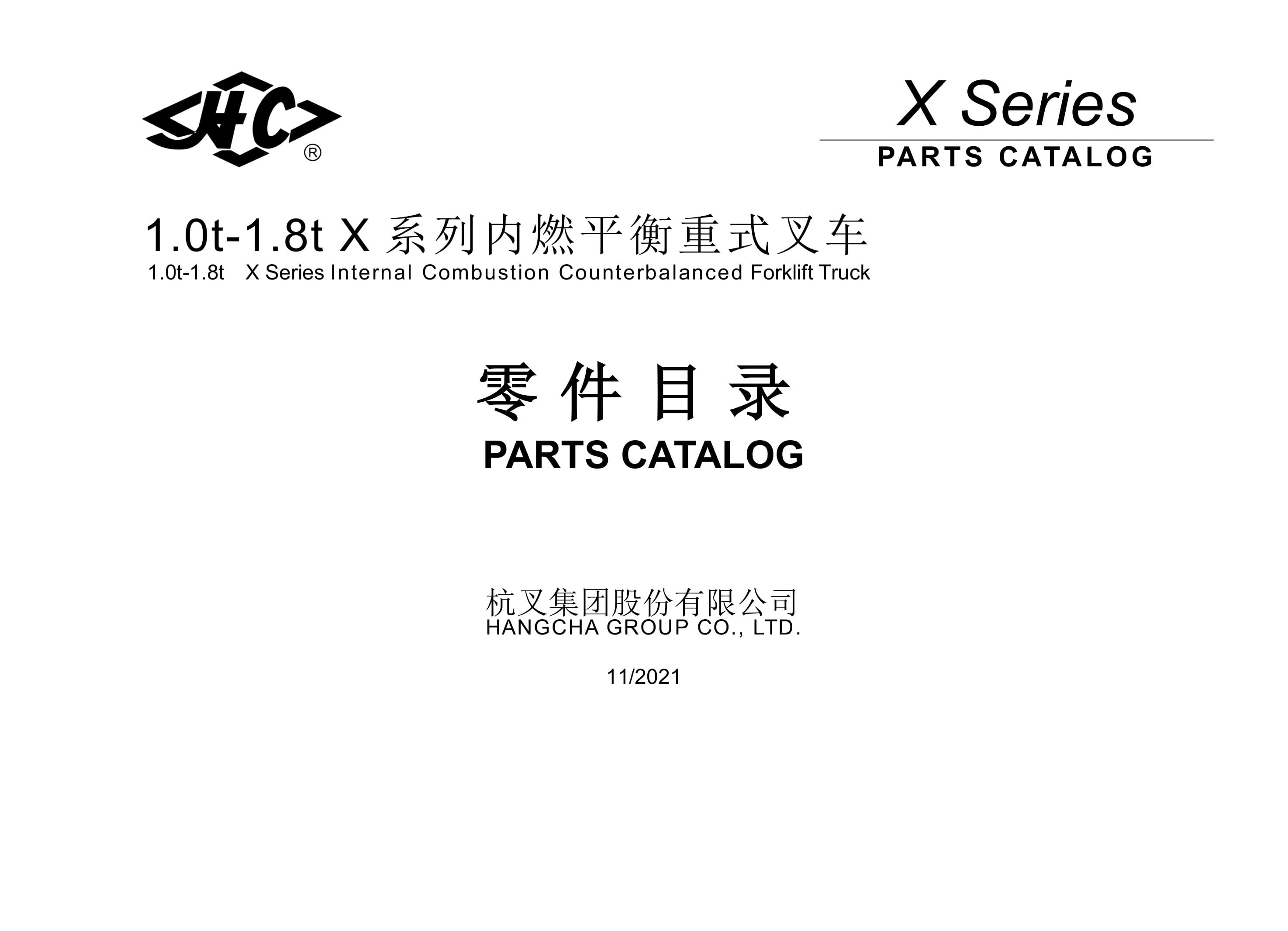 Hangcha 1.0t-1.8t X Series Internal Combustion Counterbalanced Forklift Truck Parts Catalog