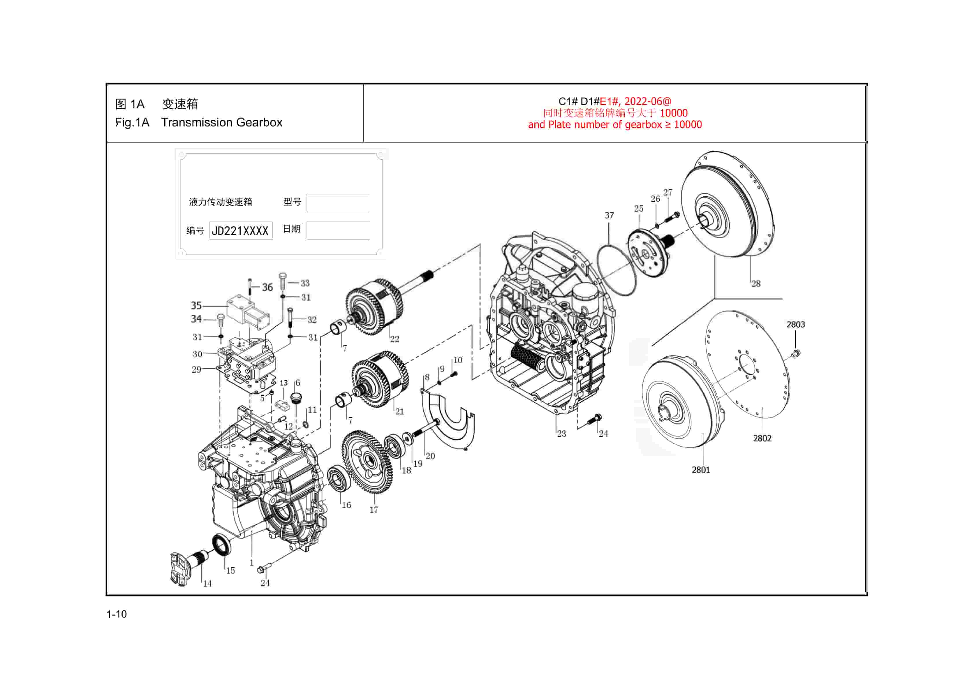 Hangcha 1.0t-1.8t XF, XR Series Combustion Counterbalanced Forklift Truck Parts Catalog-2