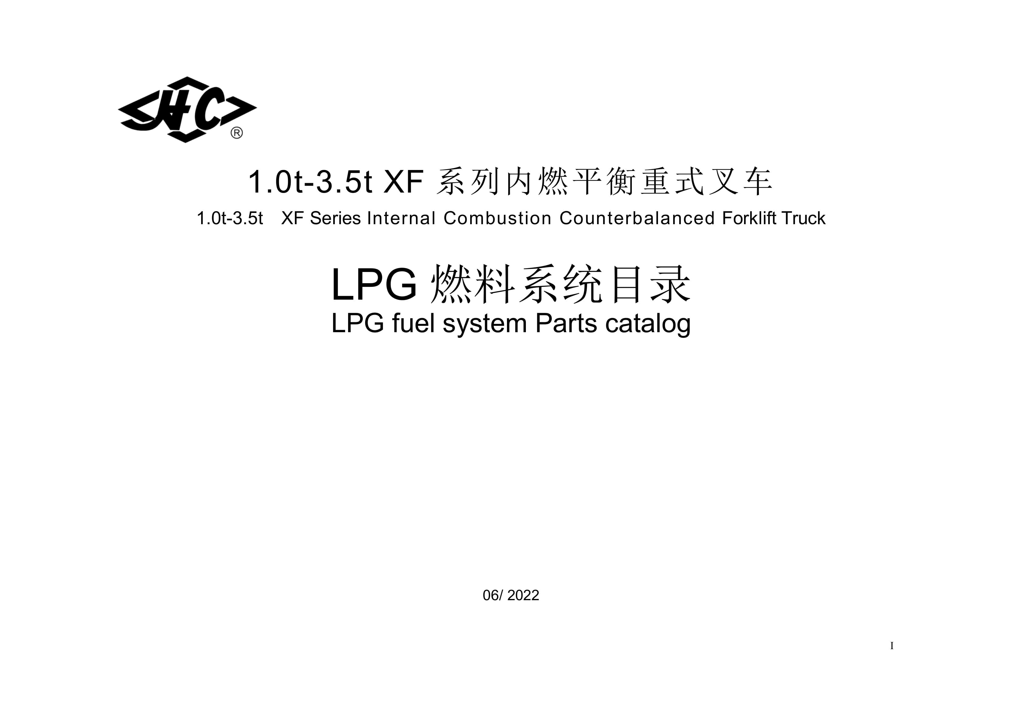 Hangcha 1.0t-3.5t XF Series Internal Combustion Counterbalanced Forklift Truck Parts Catalog