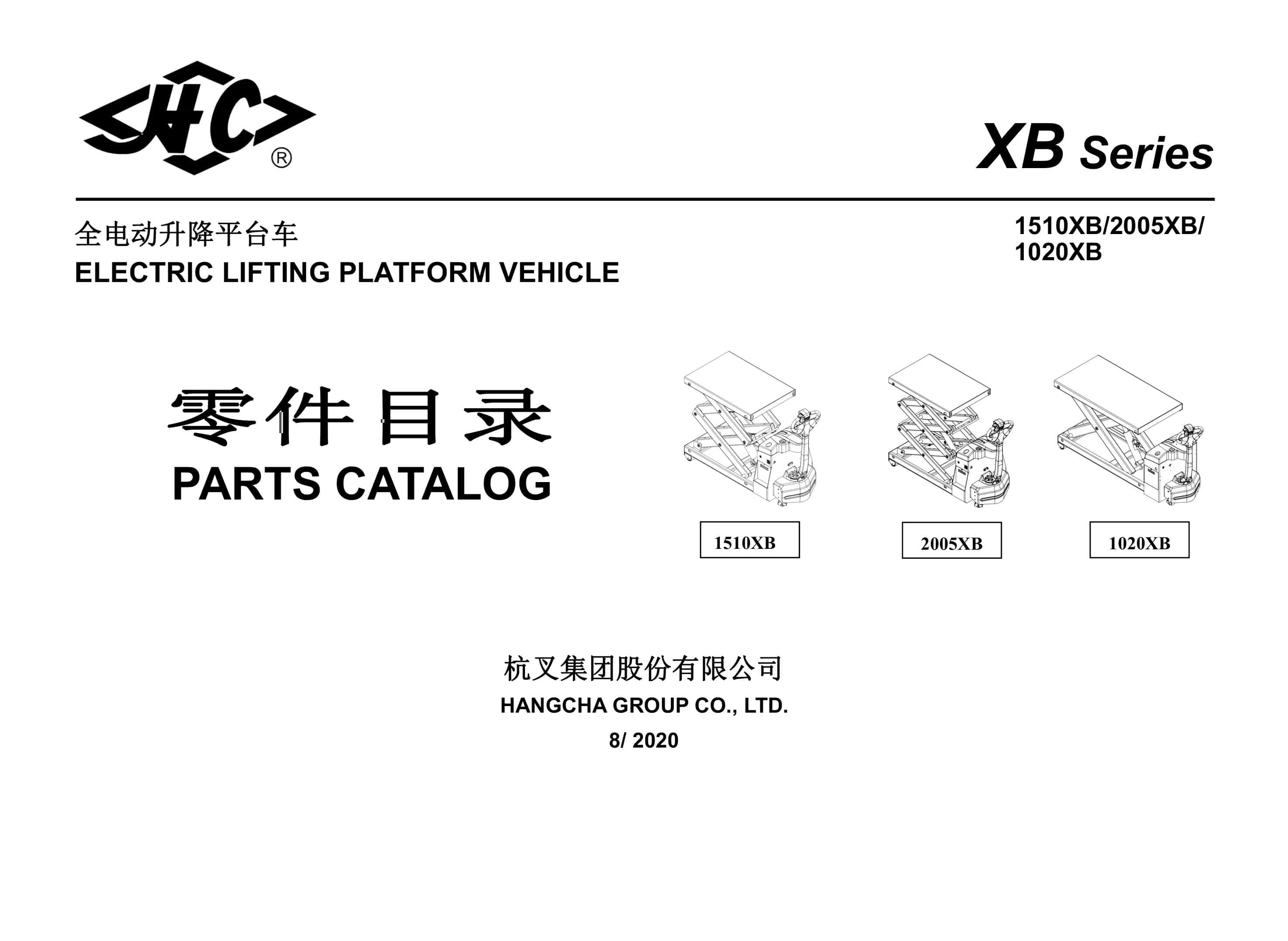 Hangcha 1510XB, 2005XB, 1020XB Parts Catalog