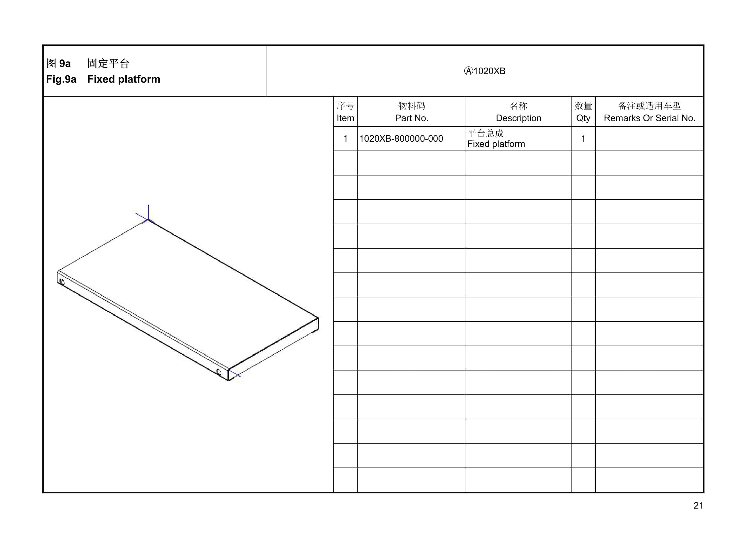 Hangcha 1510XB, 2005XB, 1020XB Parts Catalog-3