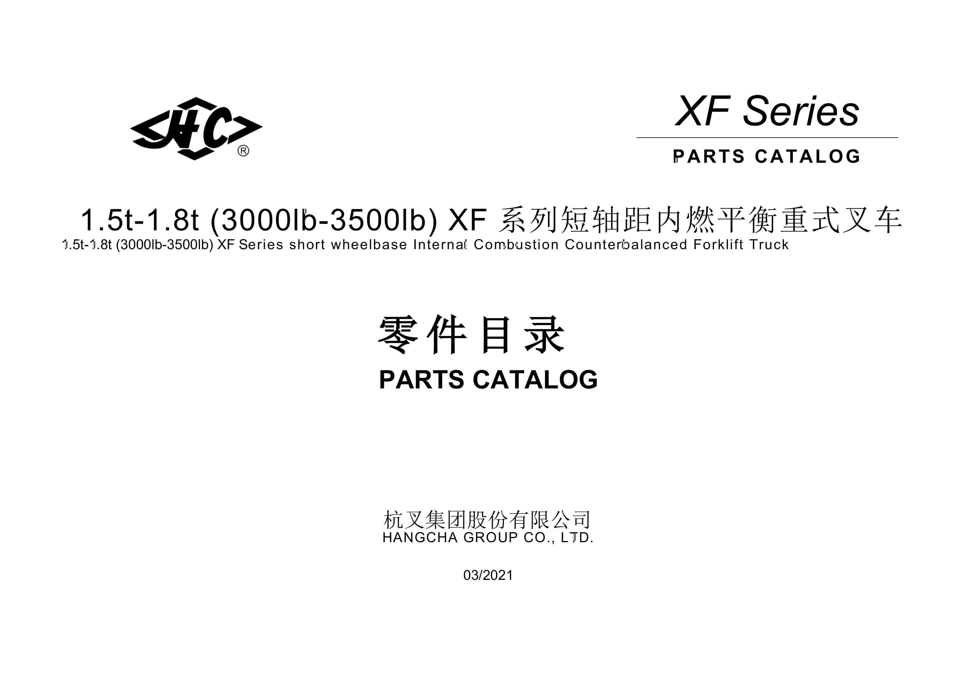 Hangcha 1.5t-1.8t (3000lb-3500lb) XF Series Combustion Counterbalanced Forklift Truck Parts Catalog