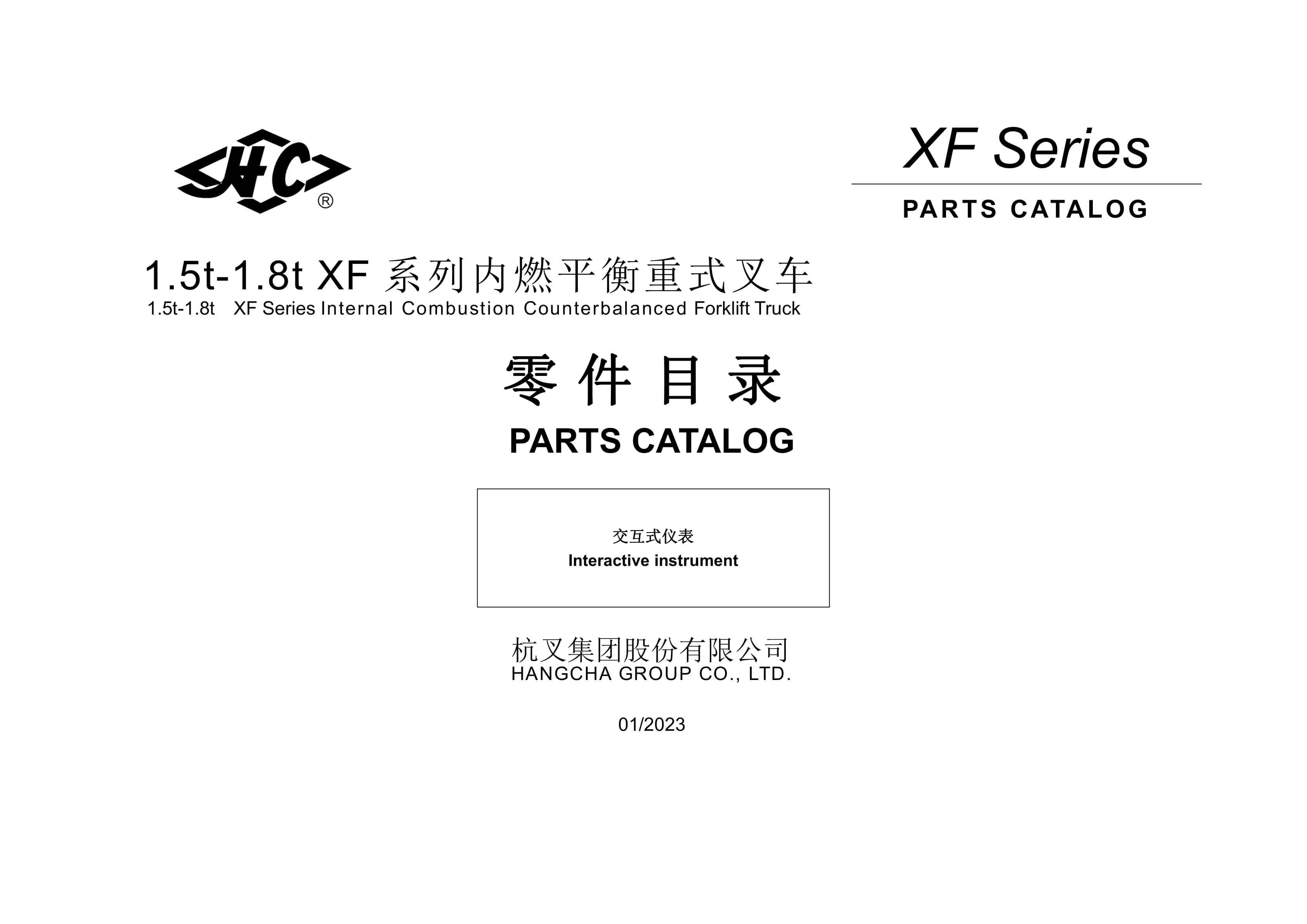Hangcha 1.5t-1.8t XF Series Internal Combustion Counterbalanced Forklift Truck Parts Catalog