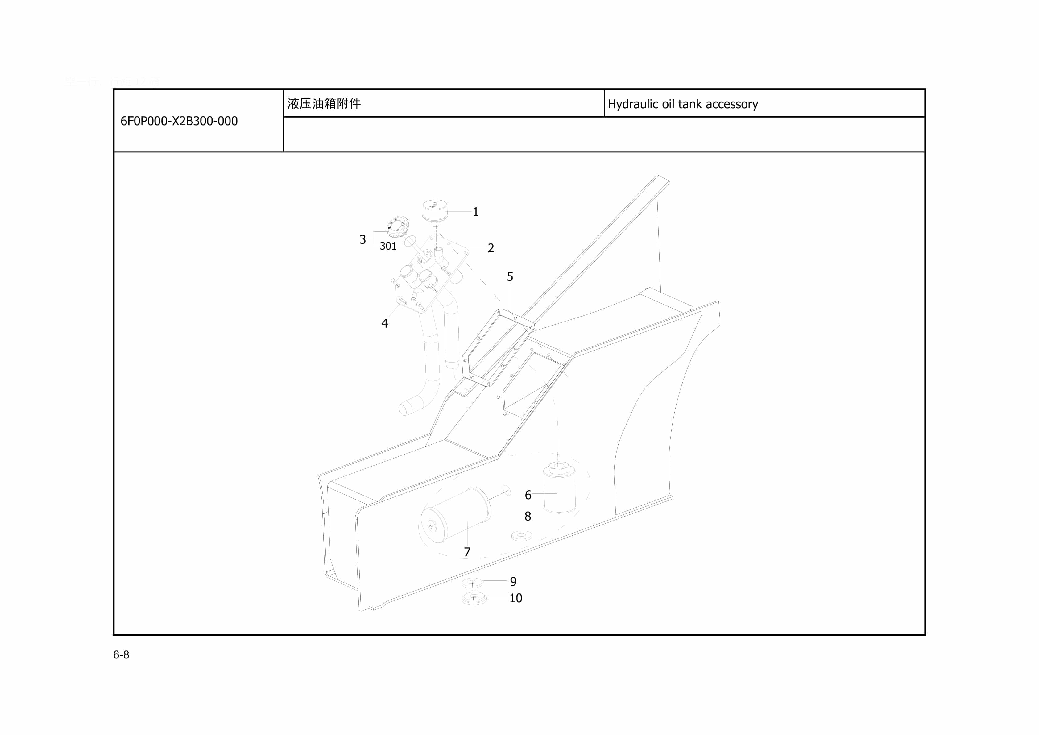 Hangcha 1.5t-1.8t XF2 Series Internal Combustion Counterbalanced Forklift Truck Parts Catalog-5