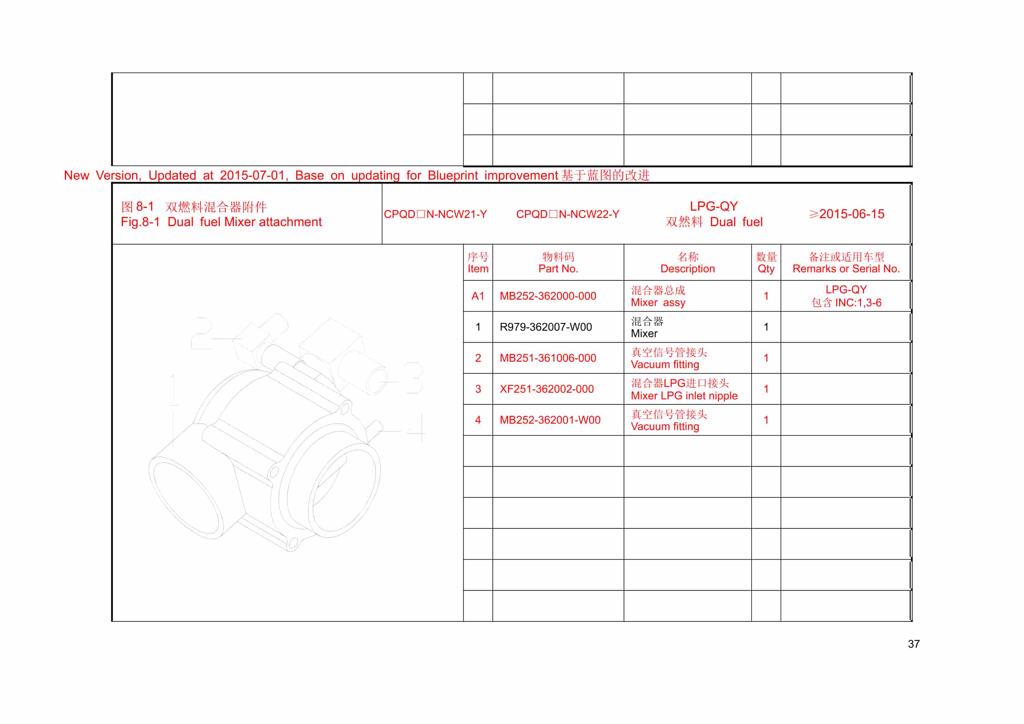 Hangcha 1.5t-3.5t NC Series LPG Fuel System Parts Catalog-4