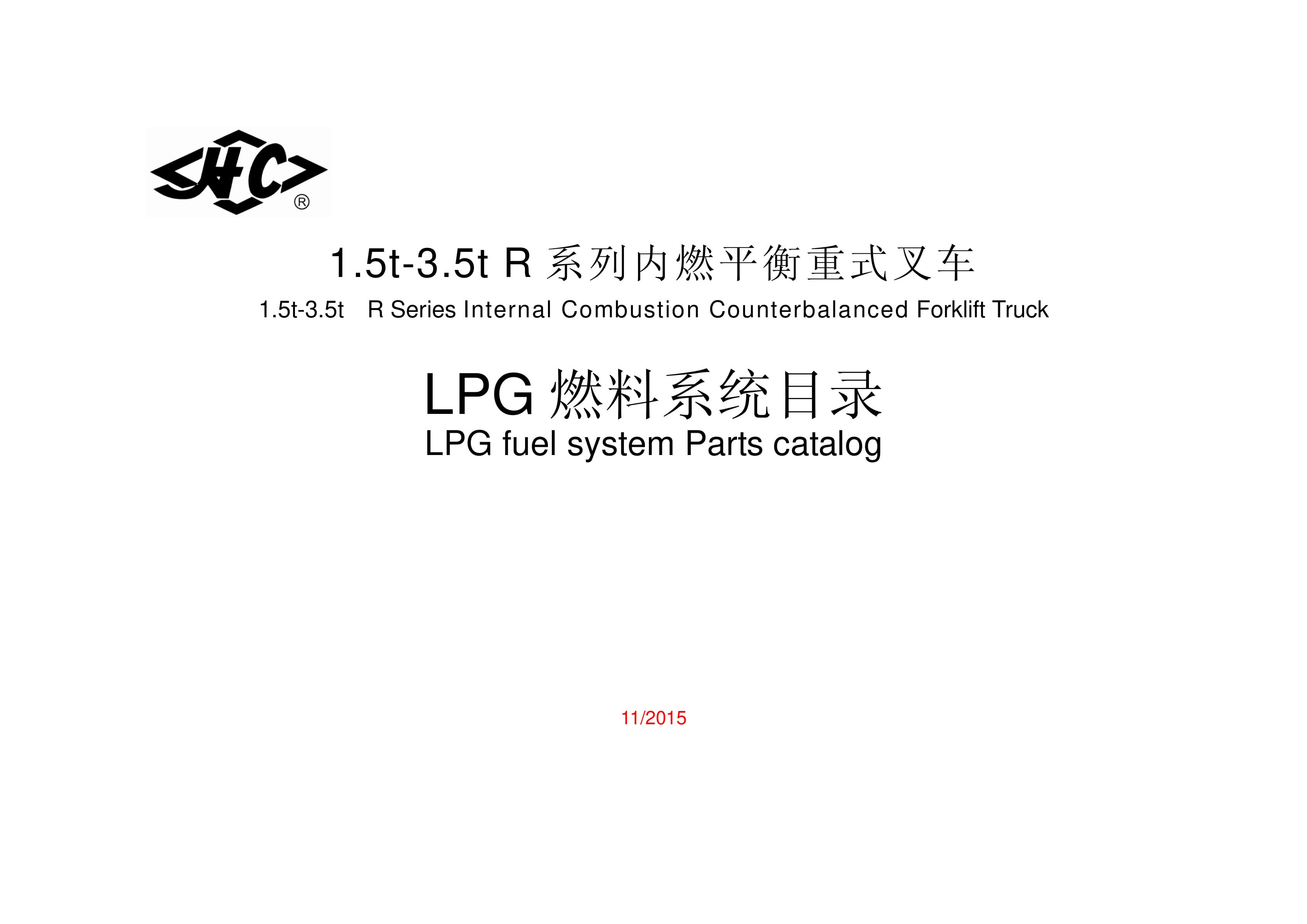 Hangcha 1.5t-3.5t R Series Internal Combustion Counterbalanced Forklift Truck Parts Catalog