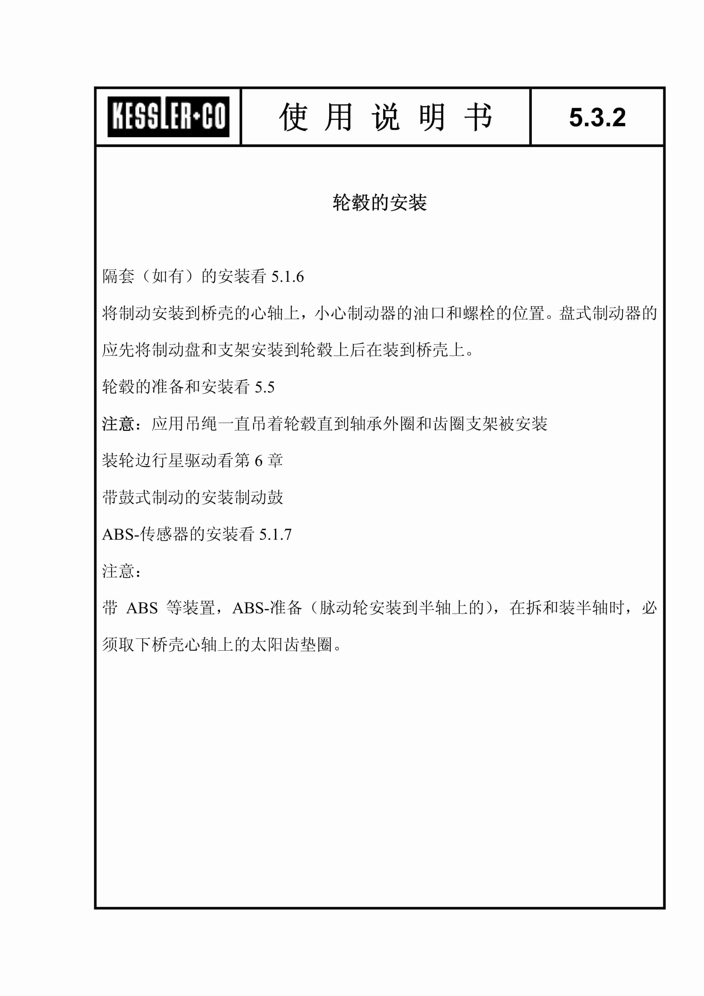 Hangcha 16tFLT Transmission Instruction Manual ZH-2