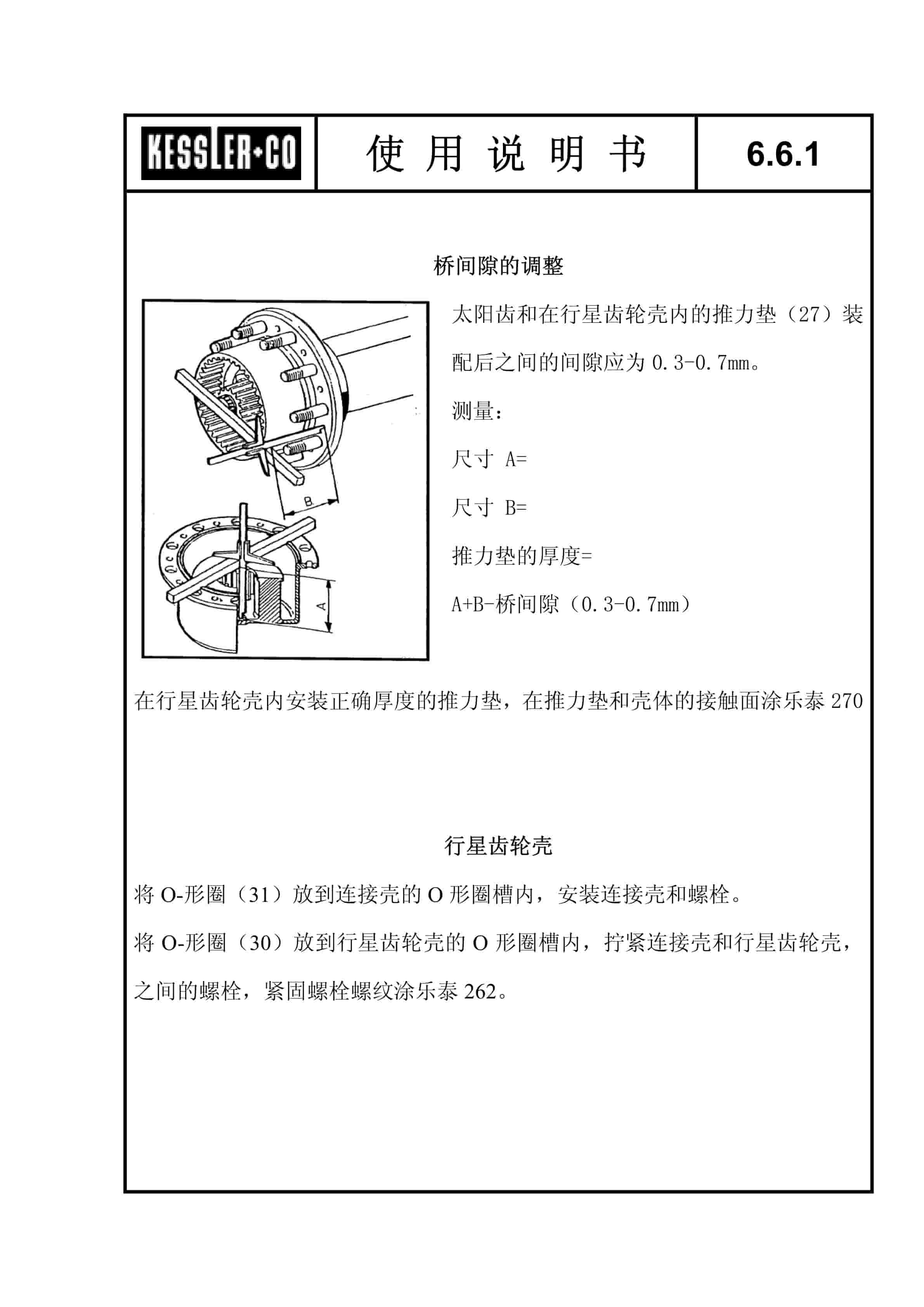 Hangcha 16tFLT Transmission Instruction Manual ZH-3