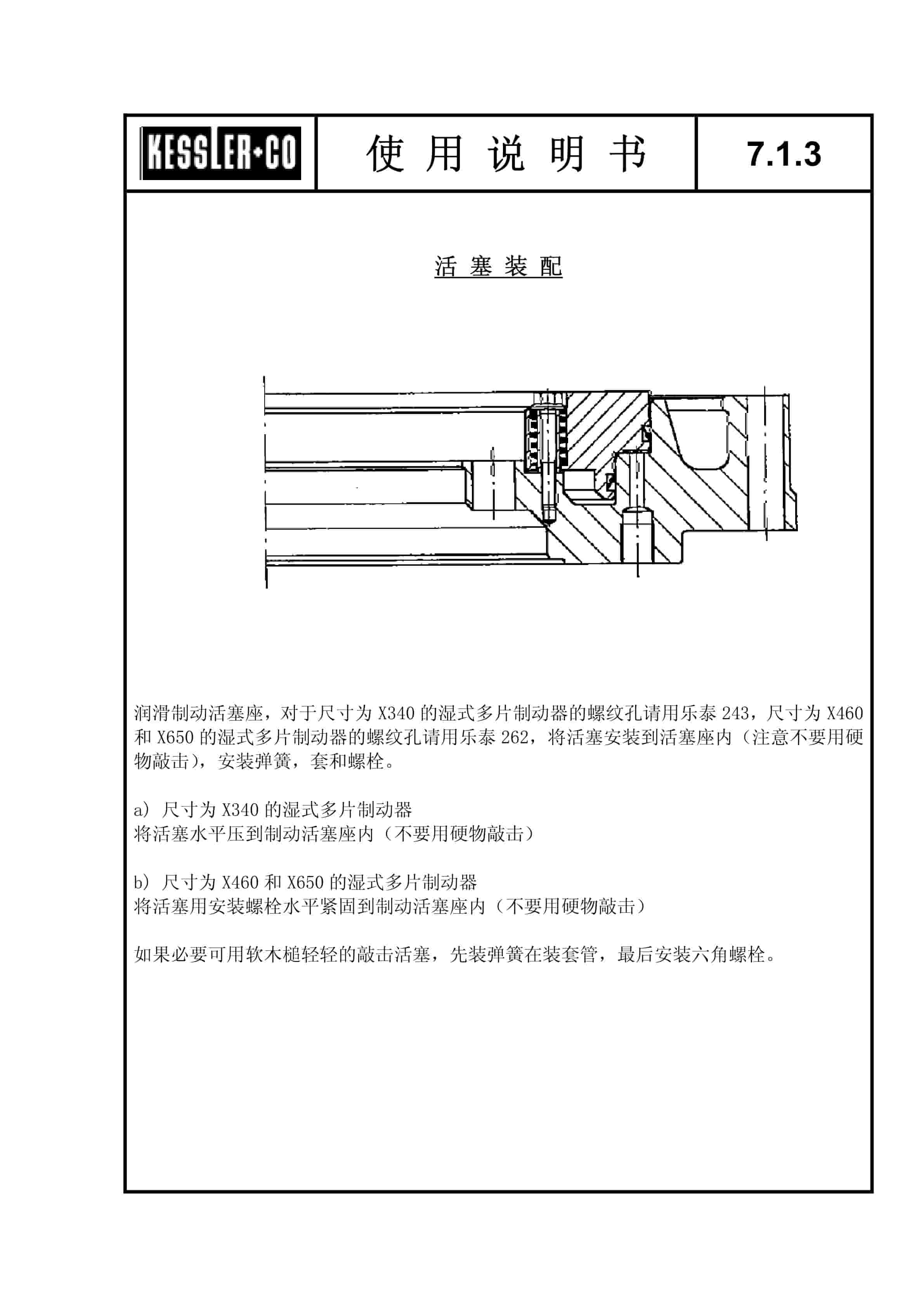 Hangcha 16tFLT Transmission Instruction Manual ZH-4