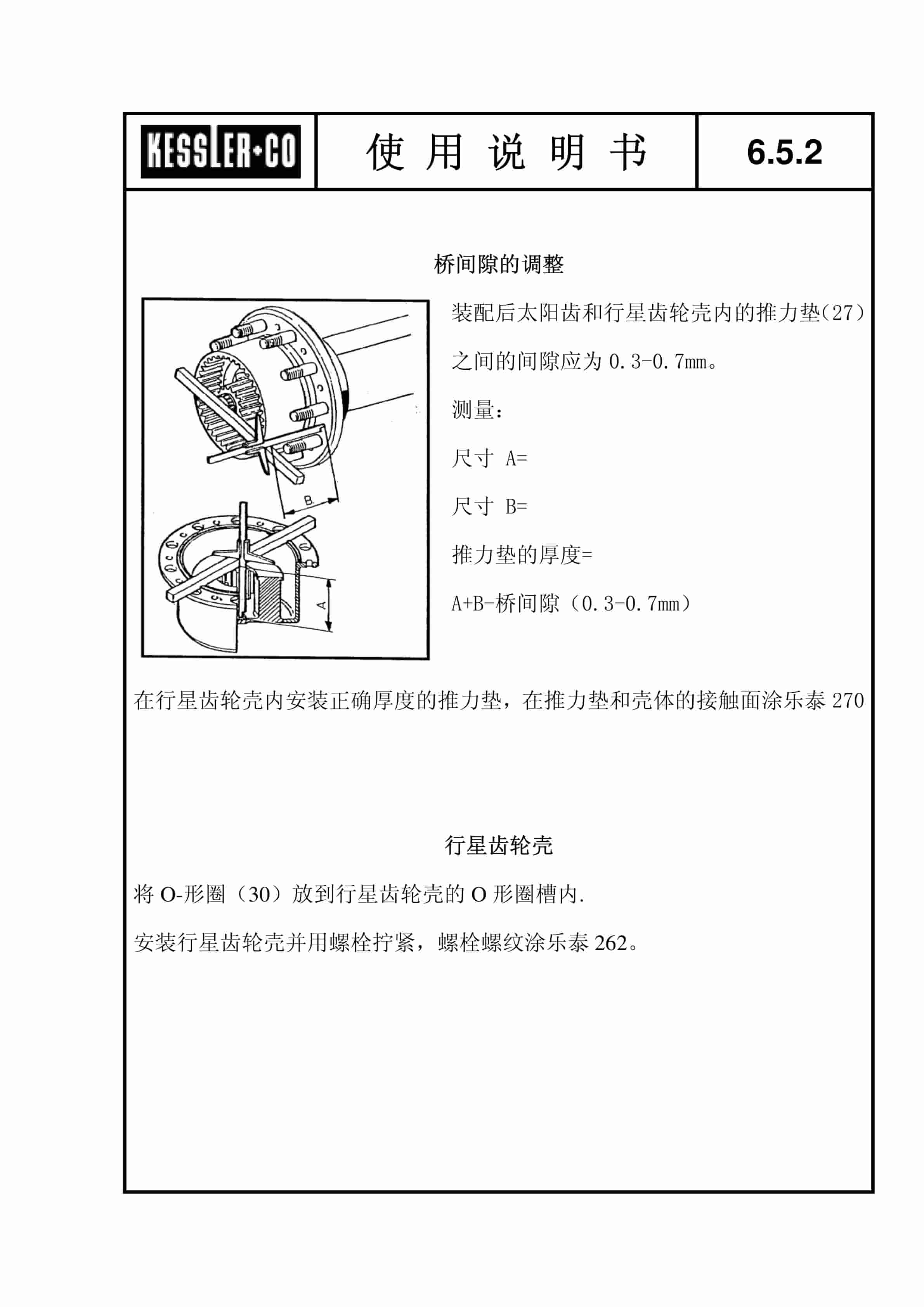 Hangcha 20t-32t Transmission Instruction Manual-3