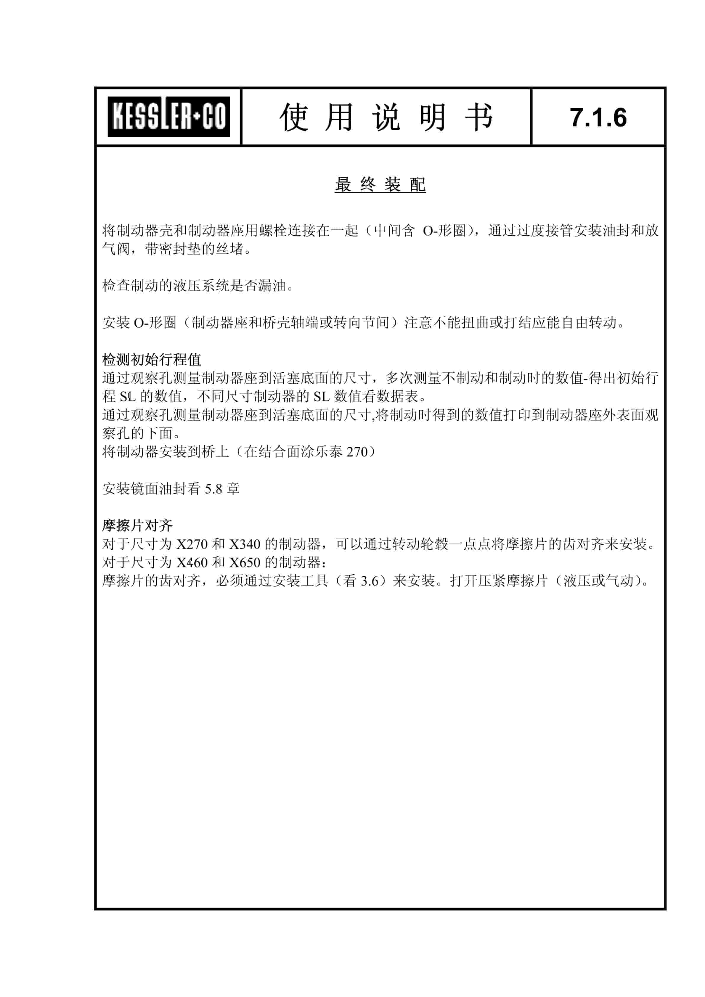 Hangcha 20t-32t Transmission Instruction Manual-5