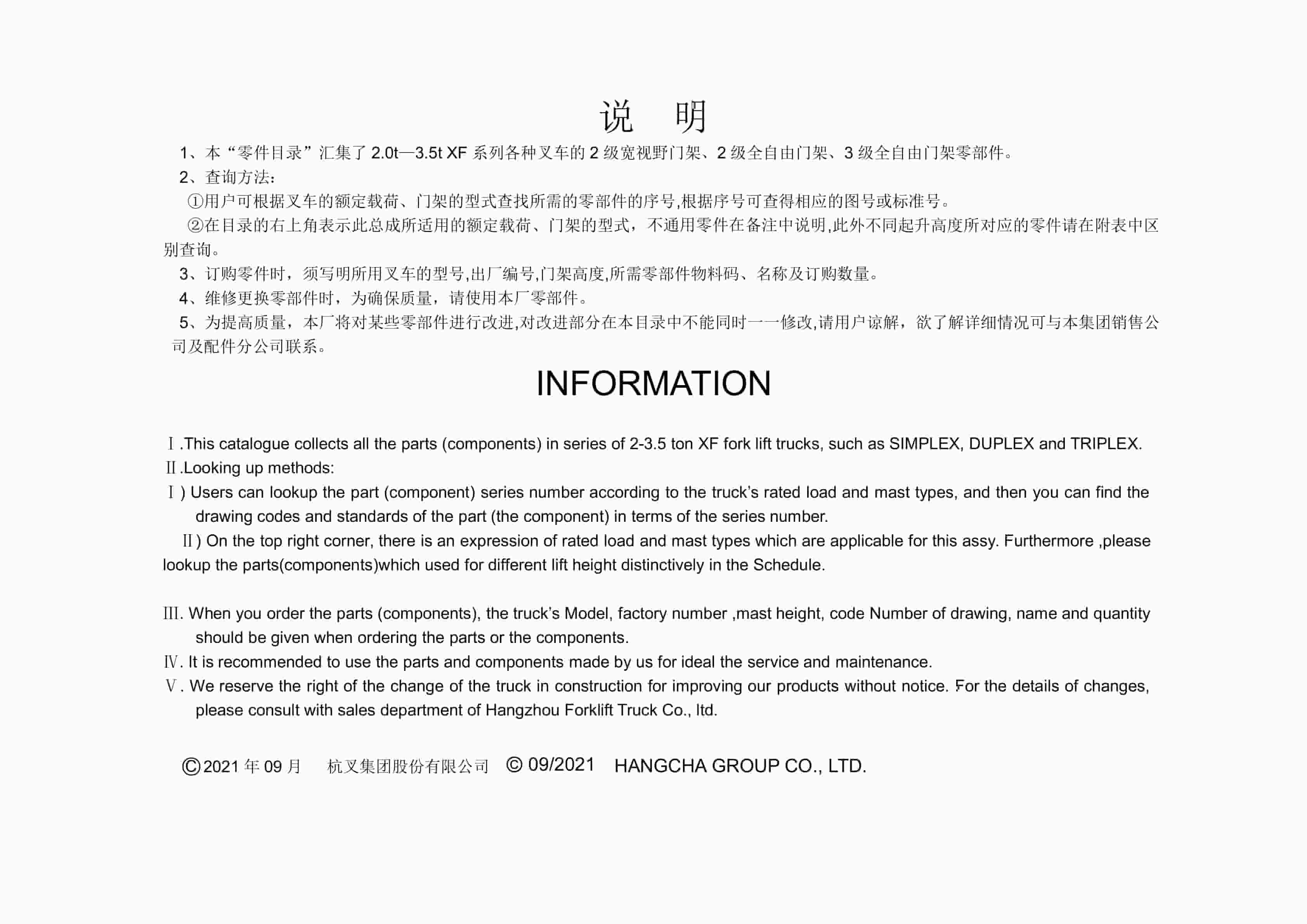 Hangcha 2.0t-3.5t XF Series Internal Combustion Counterbalanced Forklift Truck Parts Catalog-3