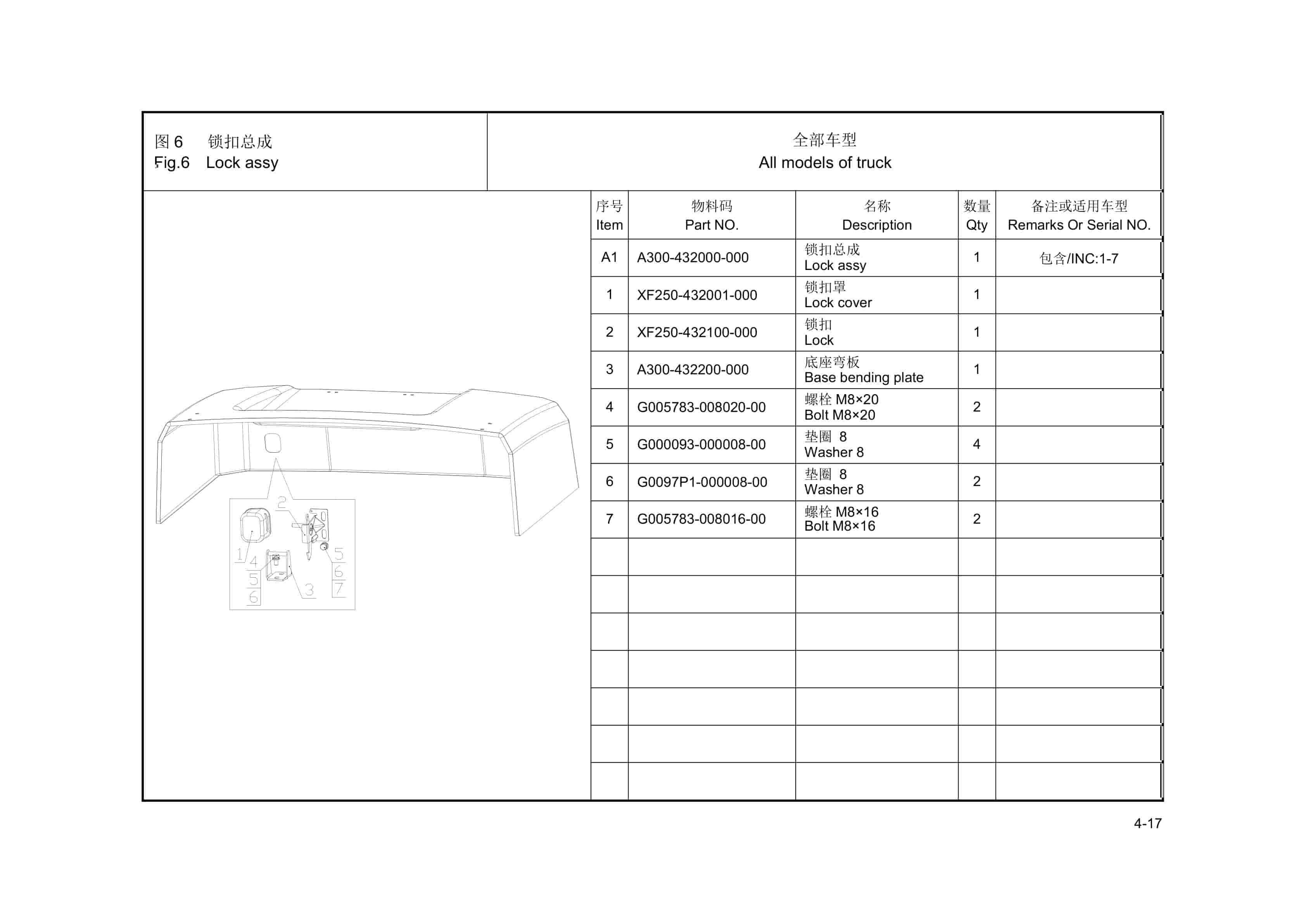 Hangcha 2.0t-3.8t A Series Internal Combustion Counterbalanced Forklift Truck Parts Catalog-3