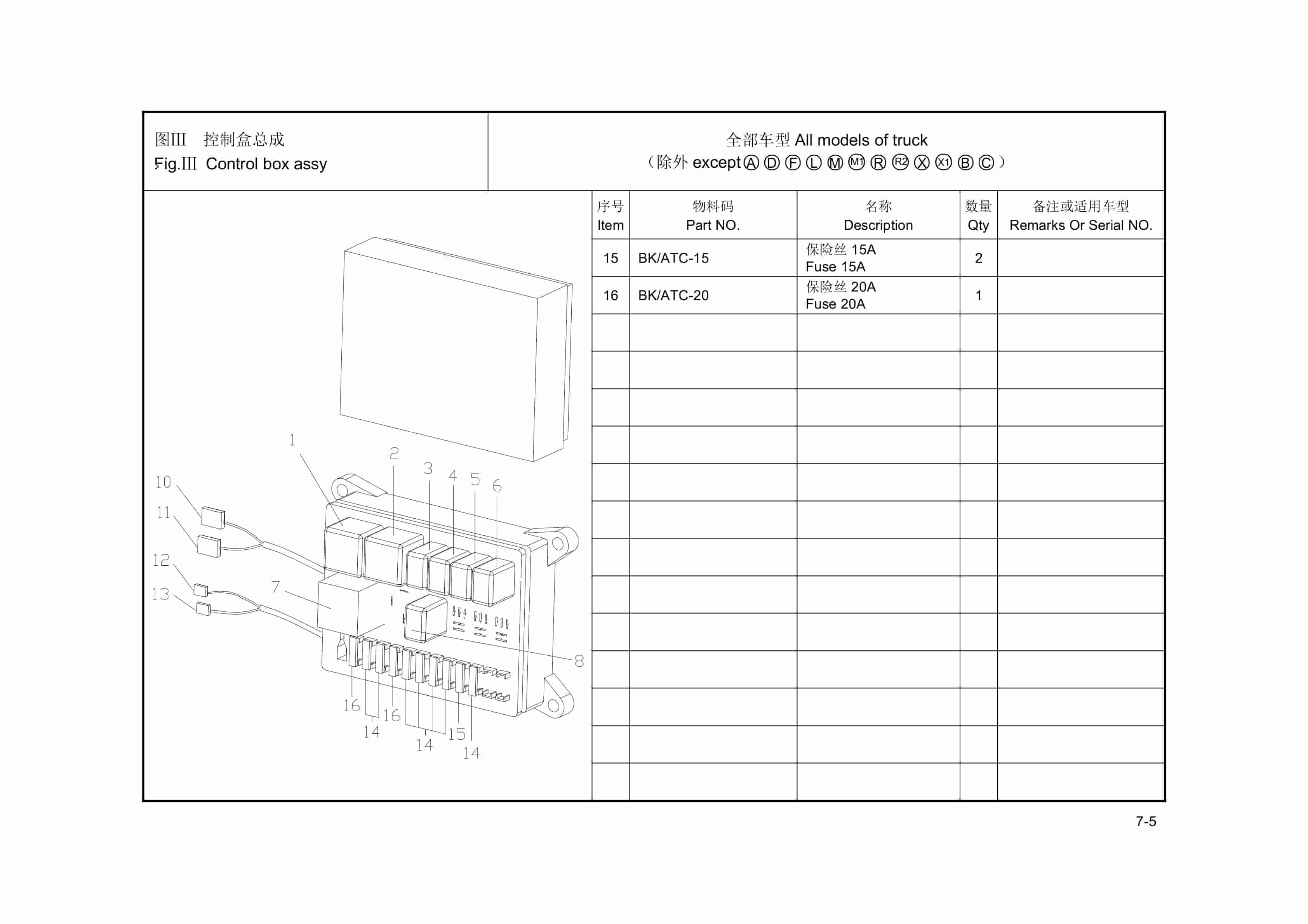 Hangcha 3.0t-3.5t R Series Internal Combustion Counterbalanced Forklift Truck Parts Catalog-3