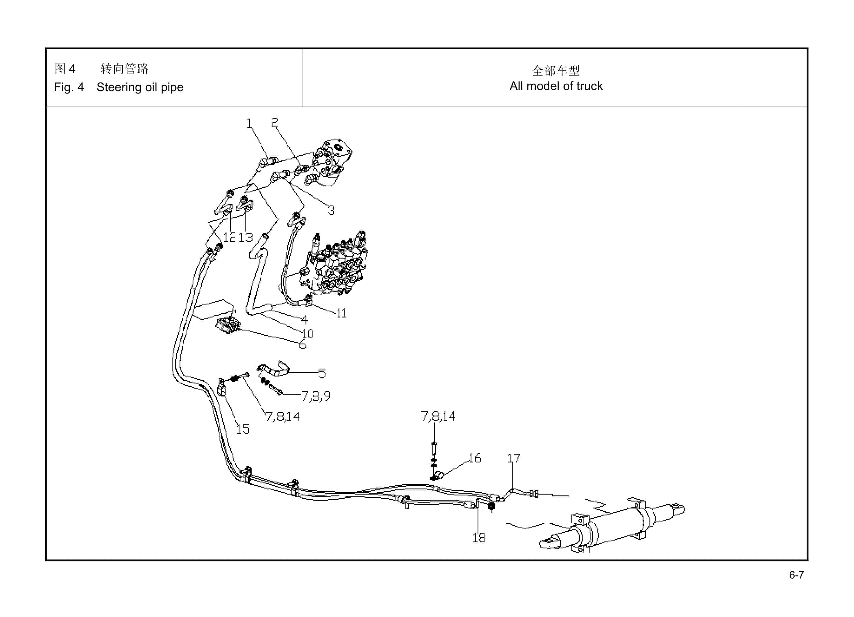 Hangcha 4.0t-X5t X Series Internal Combustion Counterbalanced Forklift Truck Parts Catalog-4
