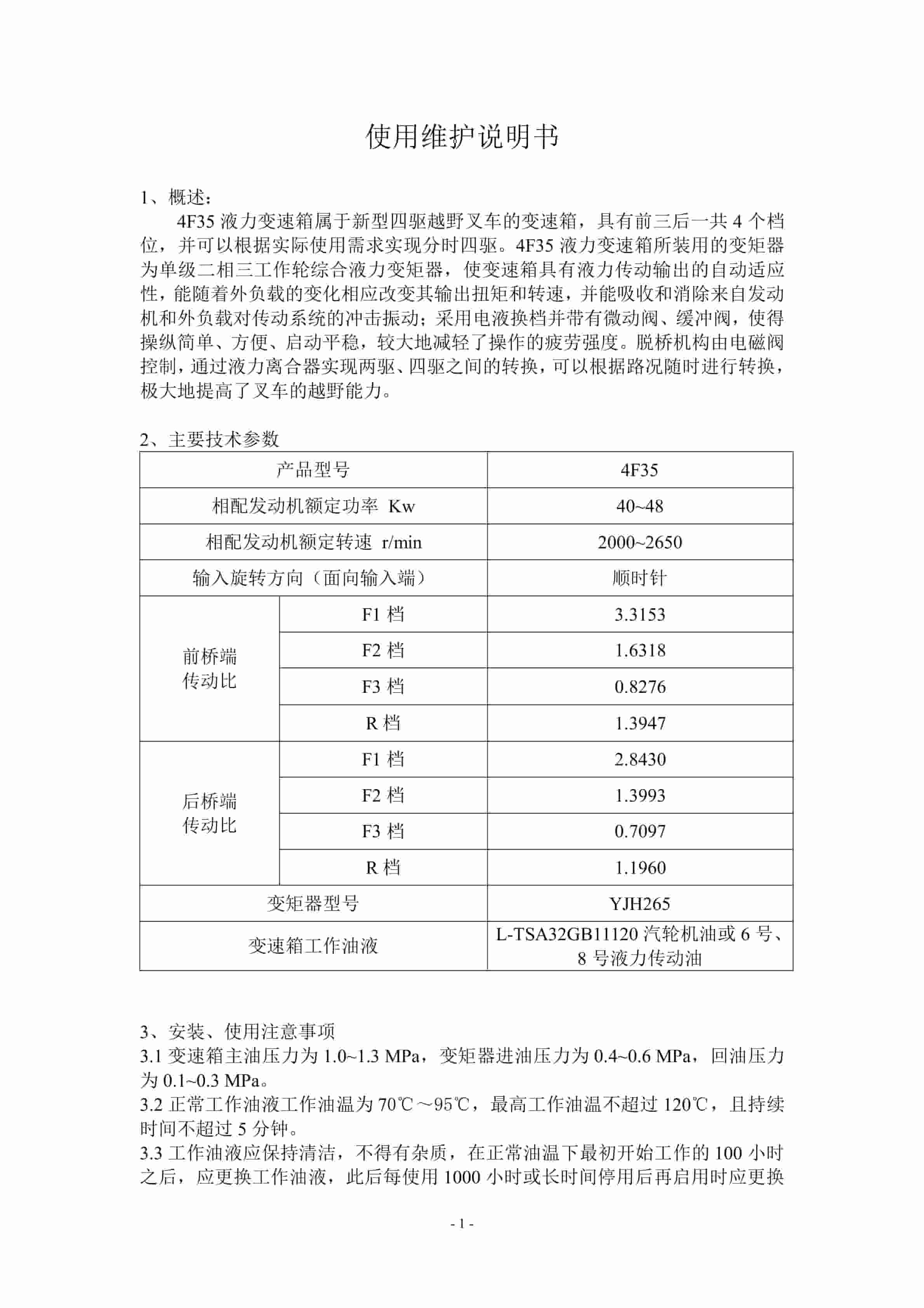 Hangcha 4F35 Transmission Instructions and Maintenance Manual ZH