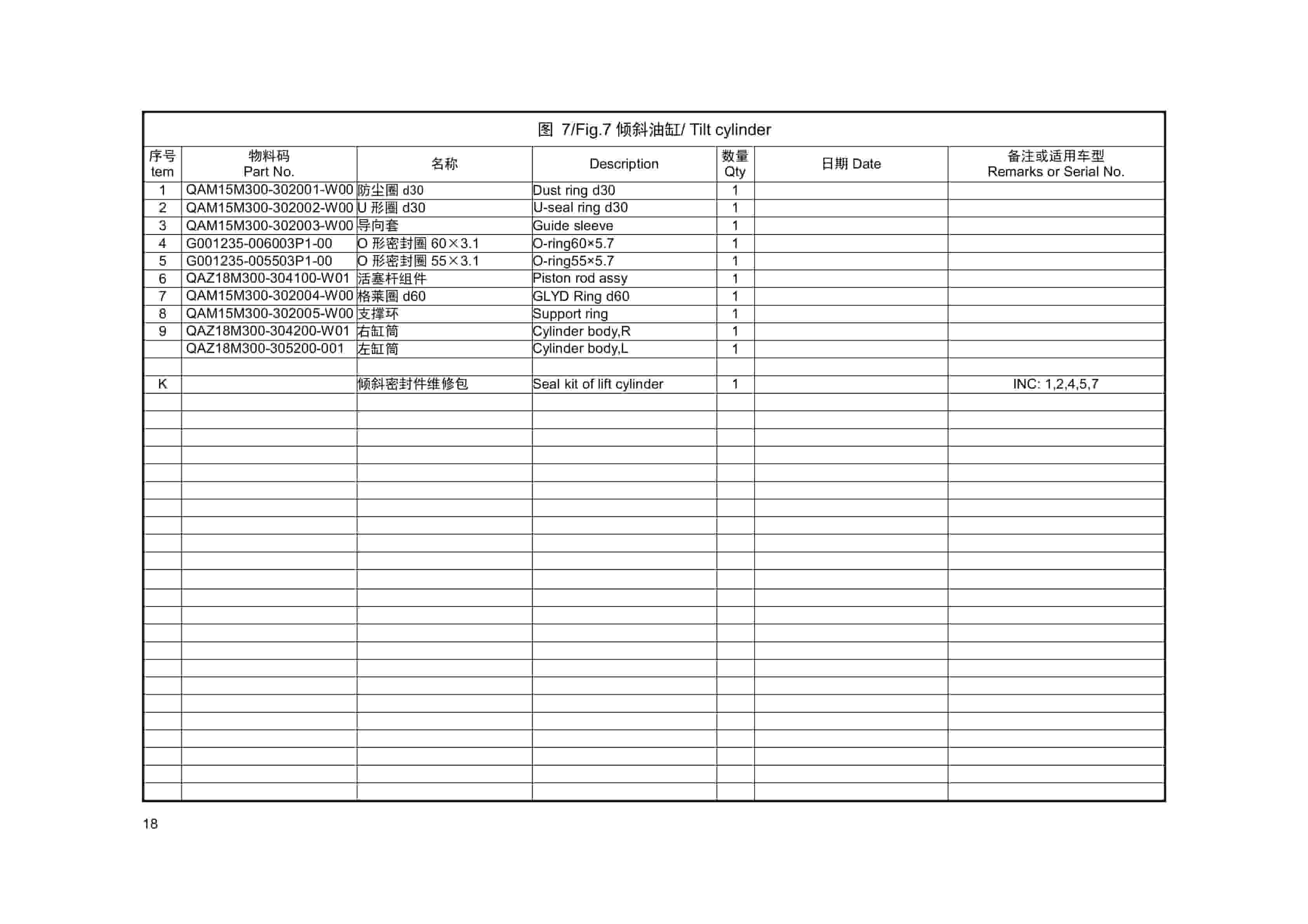 Hangcha A Series 1.5t-1.8t Forklift Mast Parts Catalog-4