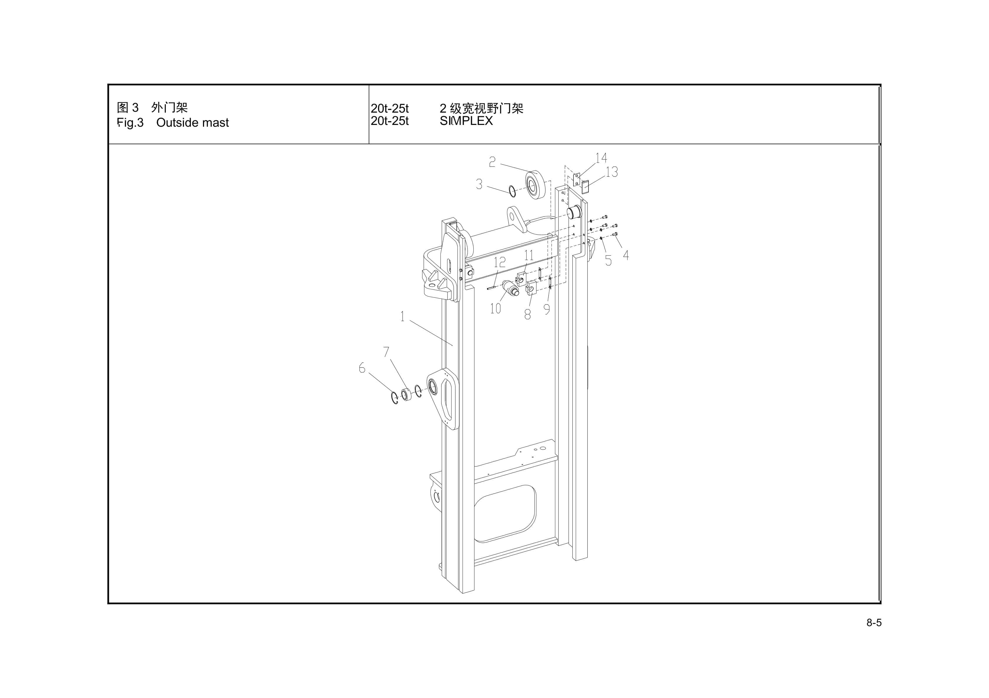 Hangcha A Series 20t-32t Internal Combustion Counterbalanced Forklift Truck Parts Catalog-4