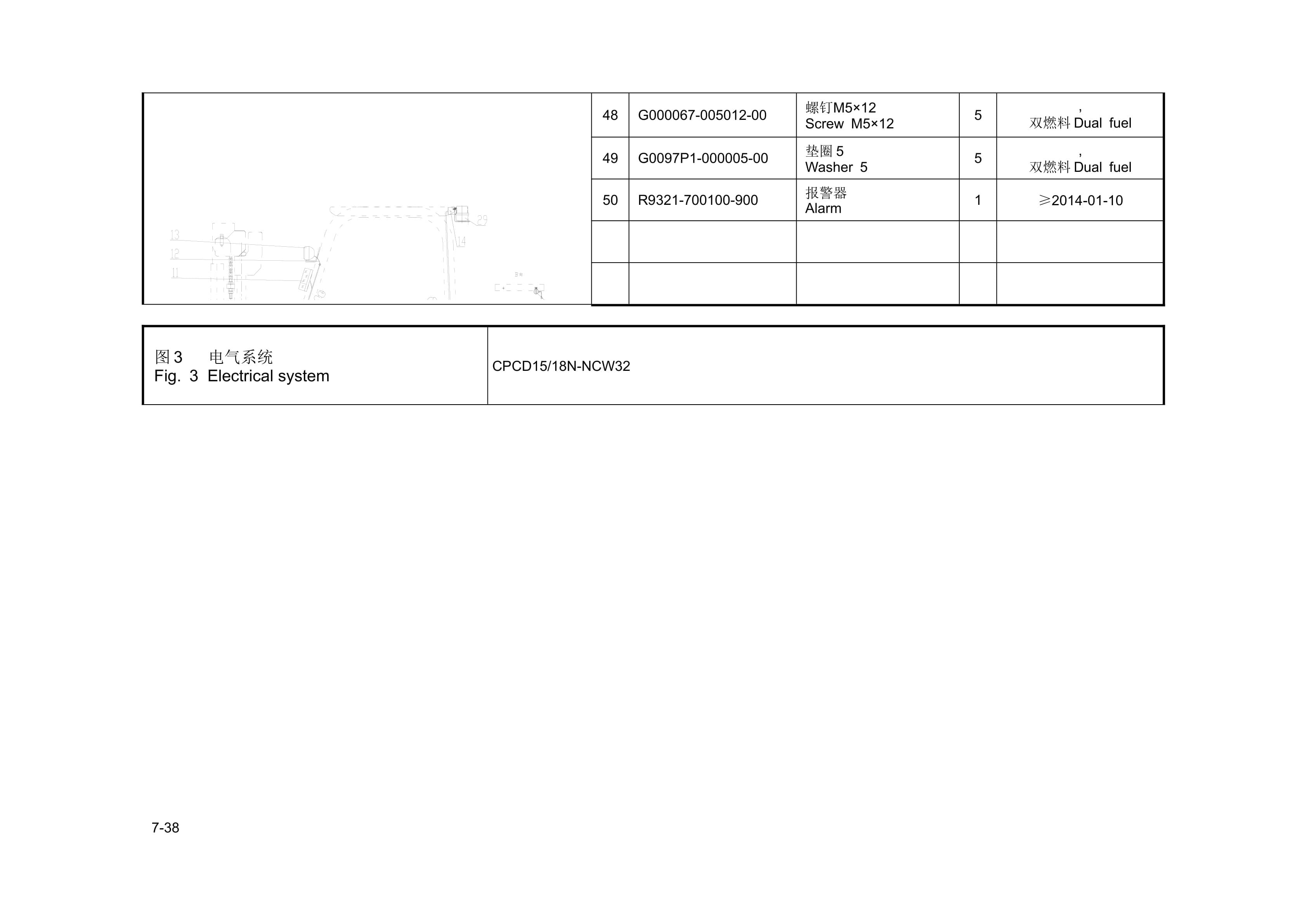 Hangcha ACPCD15N-NCG26 to ECPQD18N-NCW21-Y Parts Catalog-4