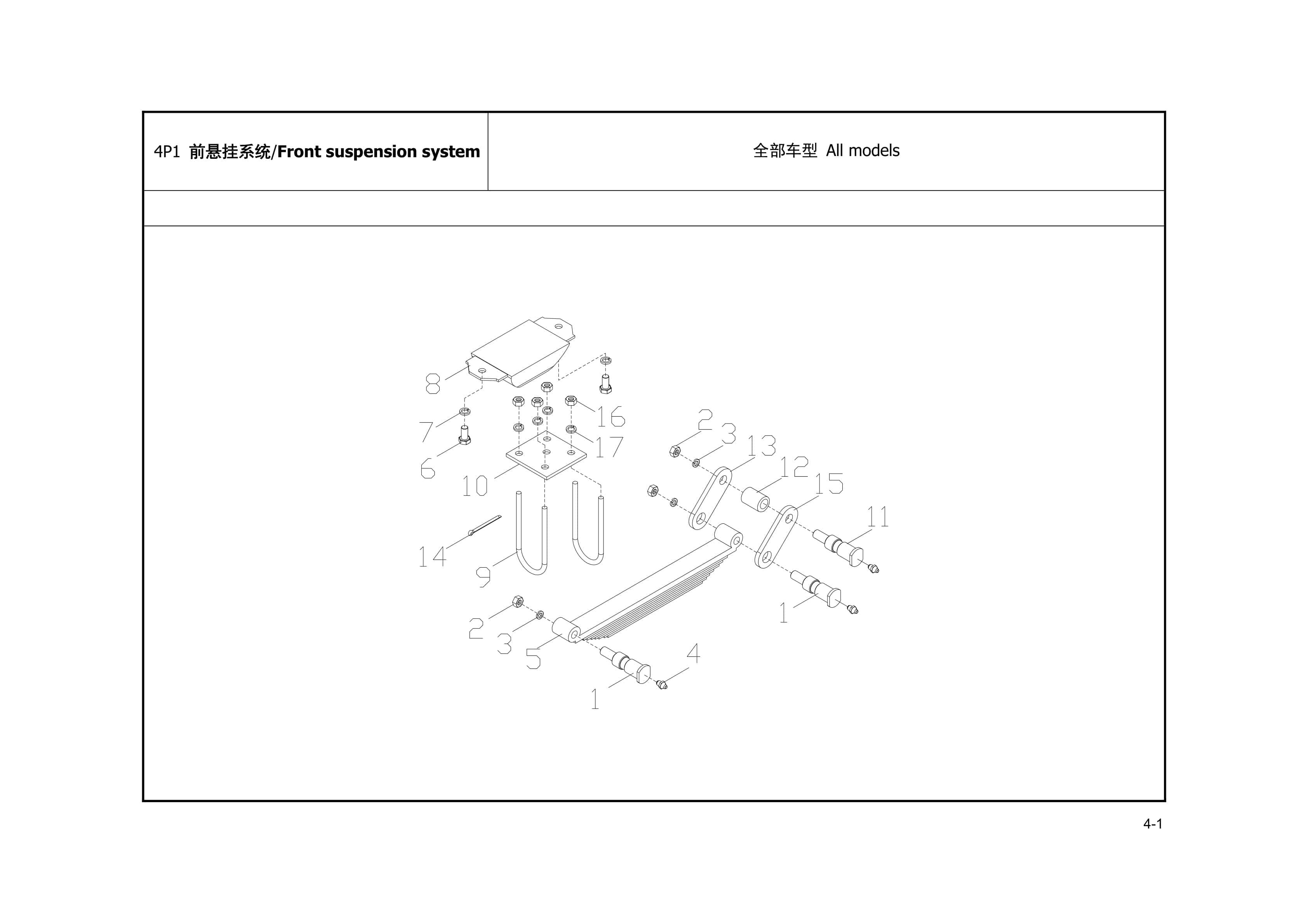 Hangcha BD15-XU1 to BD30-XD2-I Parts Catalog-2