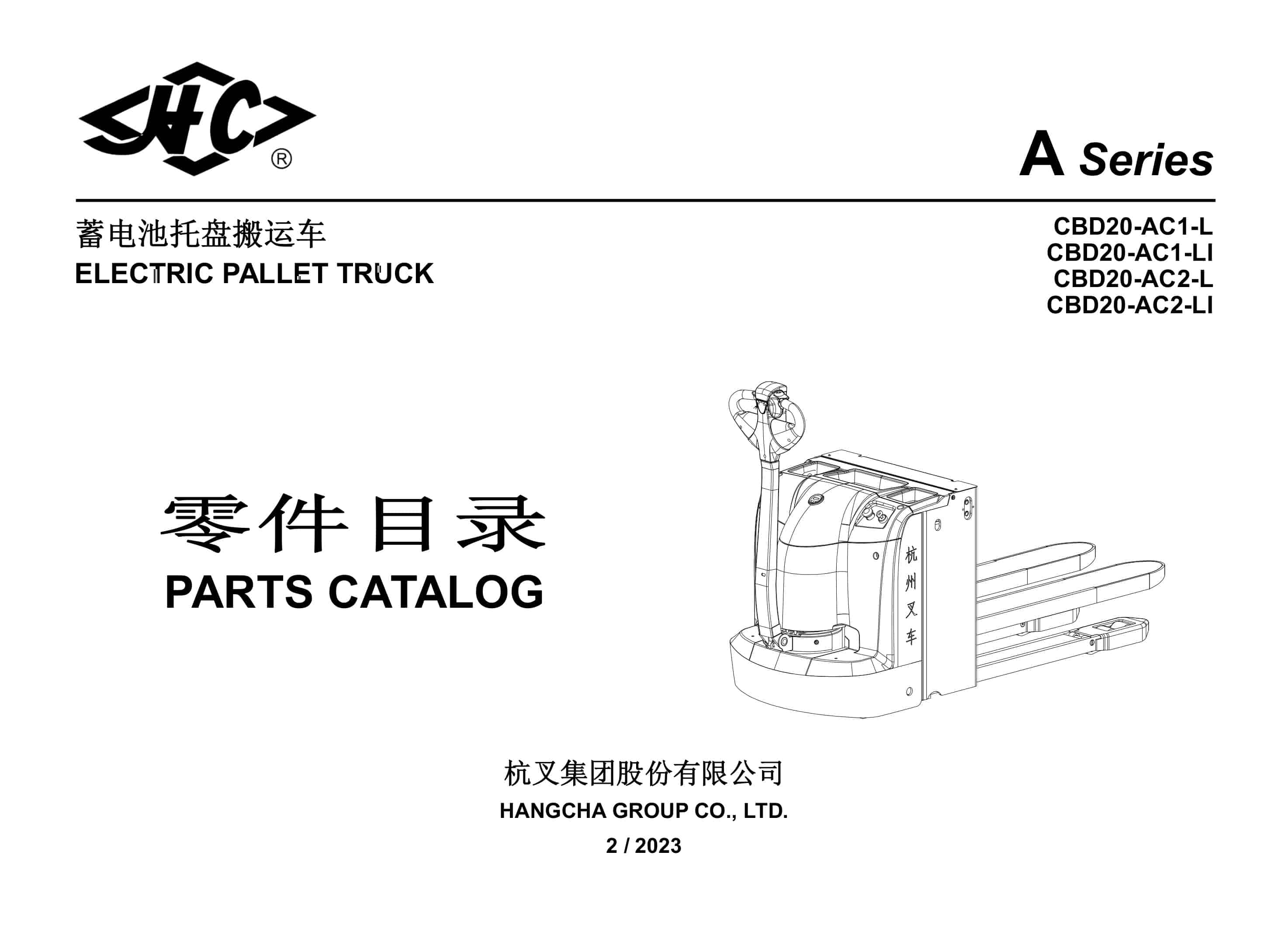 Hangcha CBD20-AC1-L to CBD20-AC2-LI Parts Catalog 1 Hangcha CBD20-AC1-L to CBD20-AC2-LI Parts Catalog