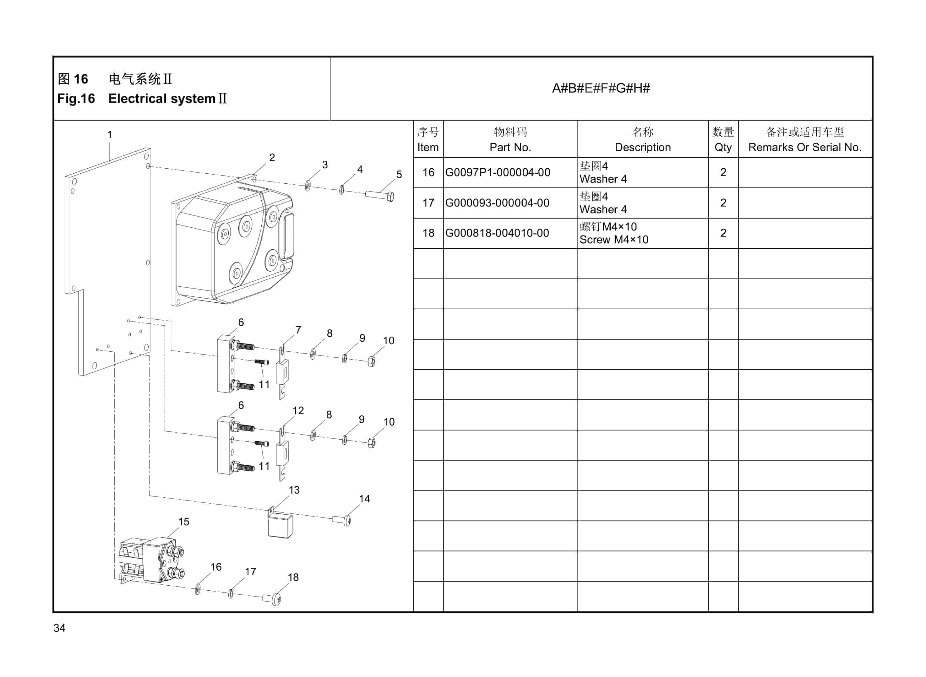 Hangcha CBD20-AC1 to CBD30-AC2-I Parts Catalog-5