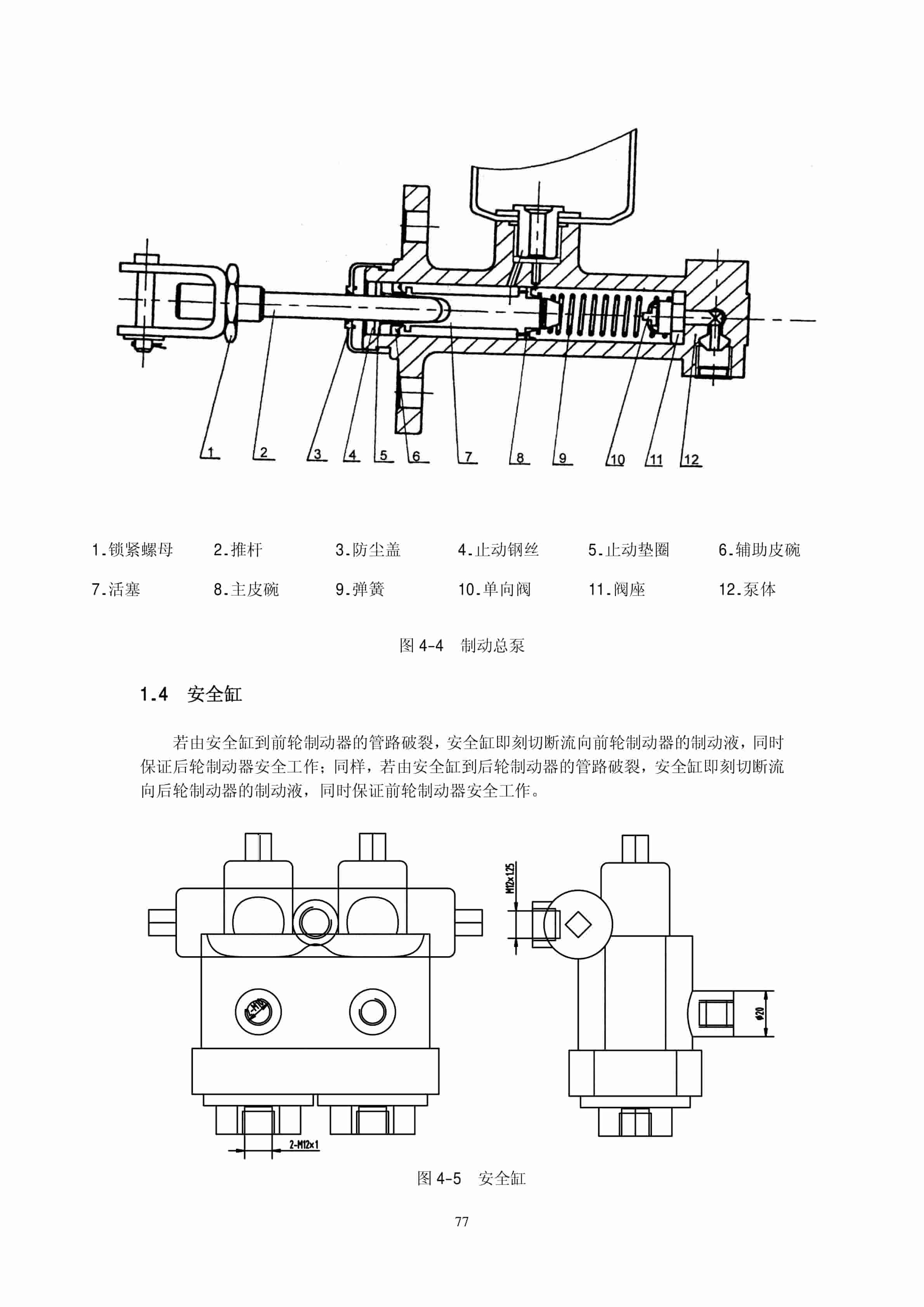 Hangcha CCCD30-G1 to CCCD60-W34 Maintenance Manual ZH-3