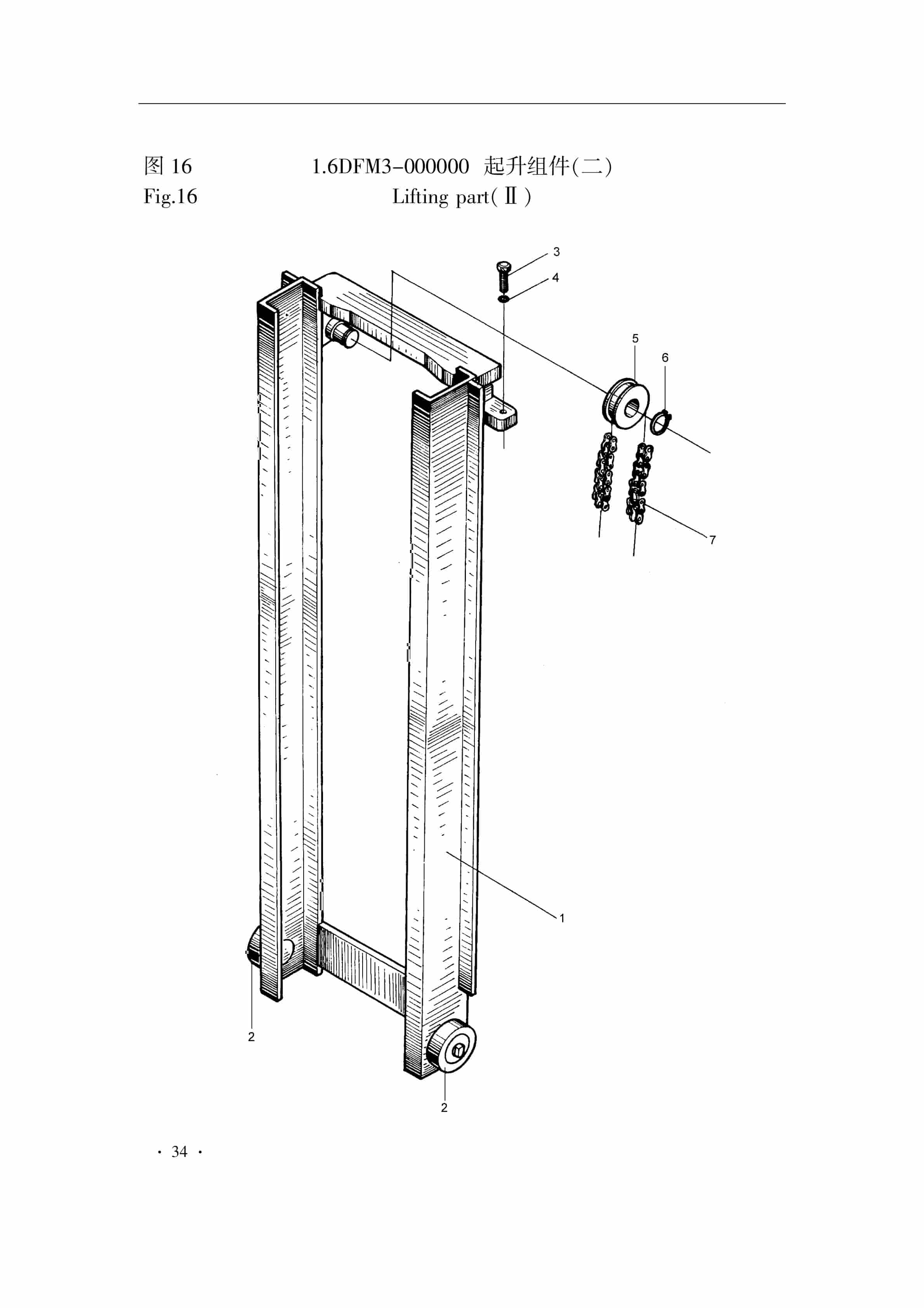 Hangcha CDD10H-AS to CDD16H-AZS Parts Catalog 4 Hangcha CDD10H-AS to CDD16H-AZS Parts Catalog-4