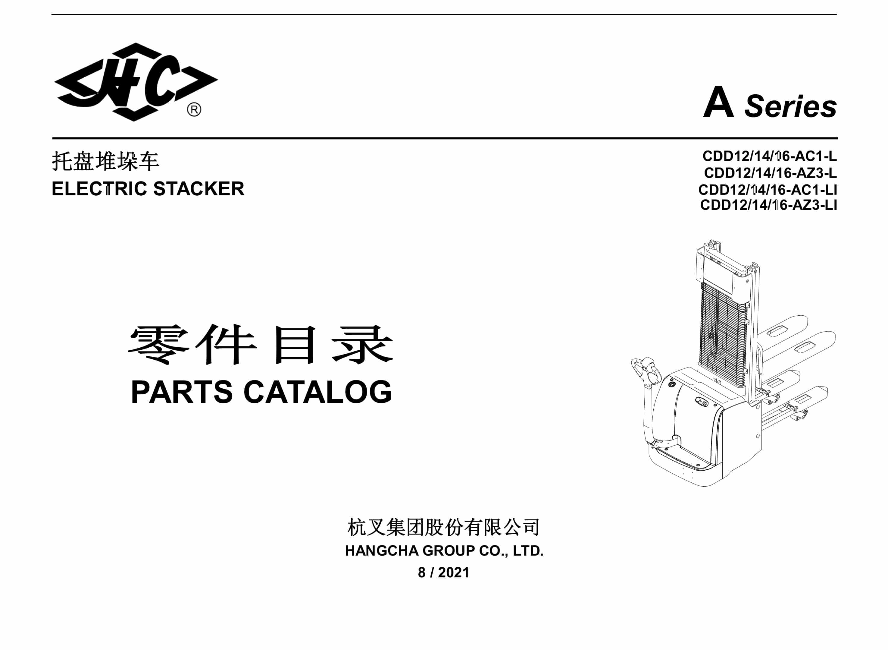 Hangcha CDD12-AC1-L to CDD16-AZ3-LI Parts Catalog 1 Hangcha CDD12-AC1-L to CDD16-AZ3-LI Parts Catalog