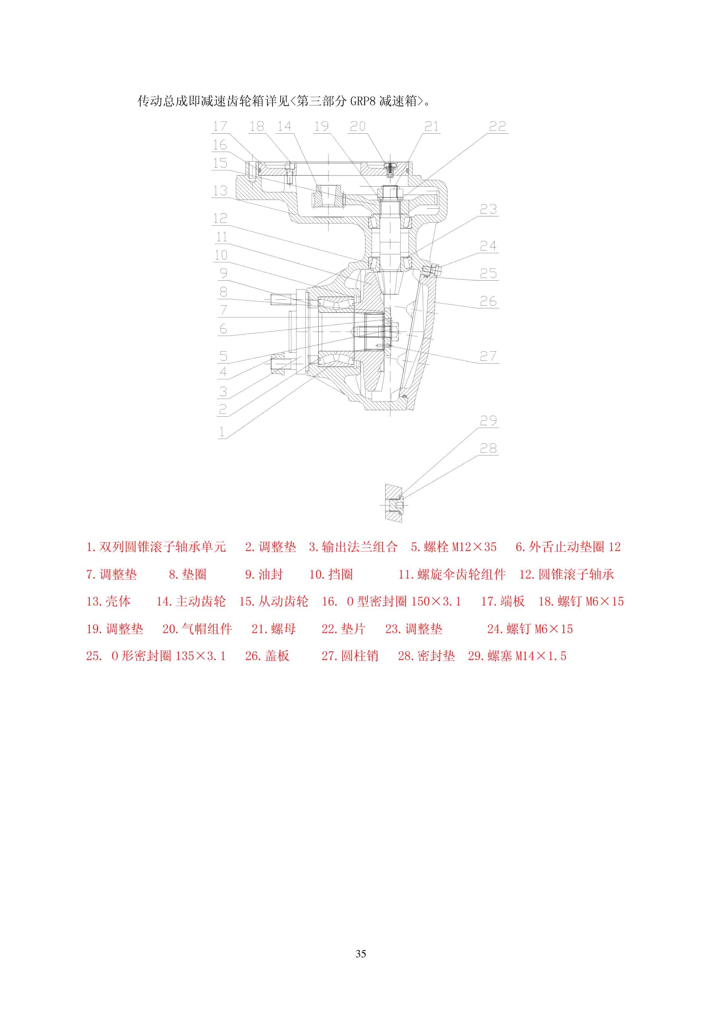 Hangcha CDD12-J to CDD16-SC1 Operation and Maintenance Manual ZH-2