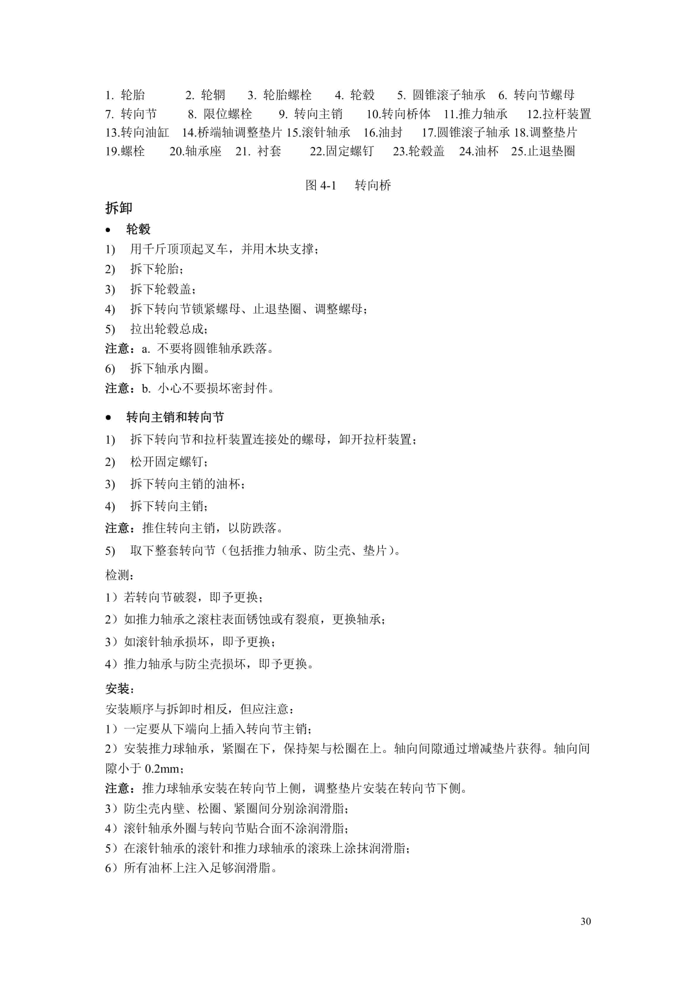 Hangcha CPCD140-W2 to CPCD180-AW49 Service Manual ZH-2