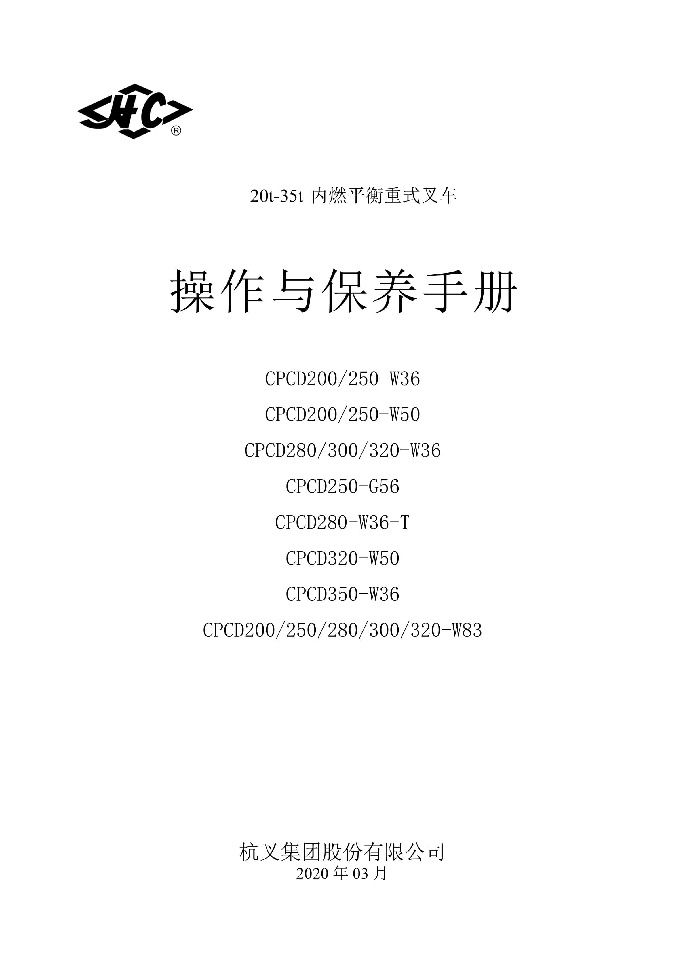 Hangcha CPCD200-W36 to CPCD320-W83 Operation and Maintenance Manual ZH