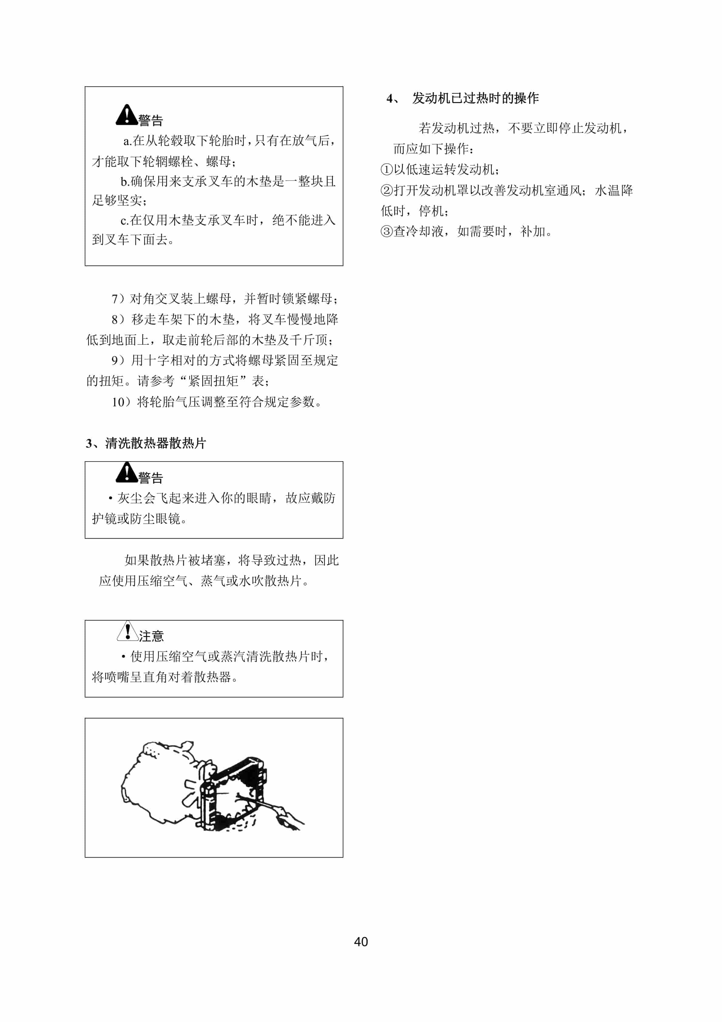 Hangcha CPCD200-W36 to CPCD320-W83 Operation and Maintenance Manual ZH-2