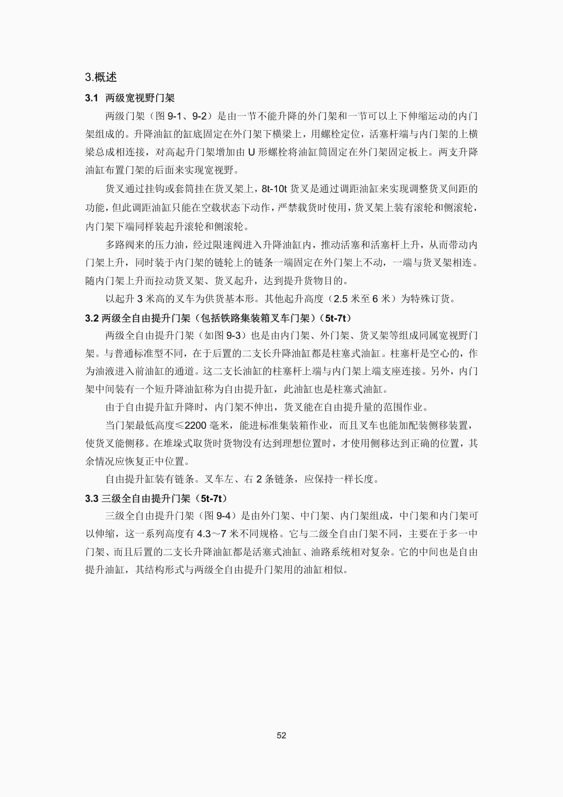 Hangcha CPCD50-RG16 to CPCD100-RG58 Service Manual ZH-2