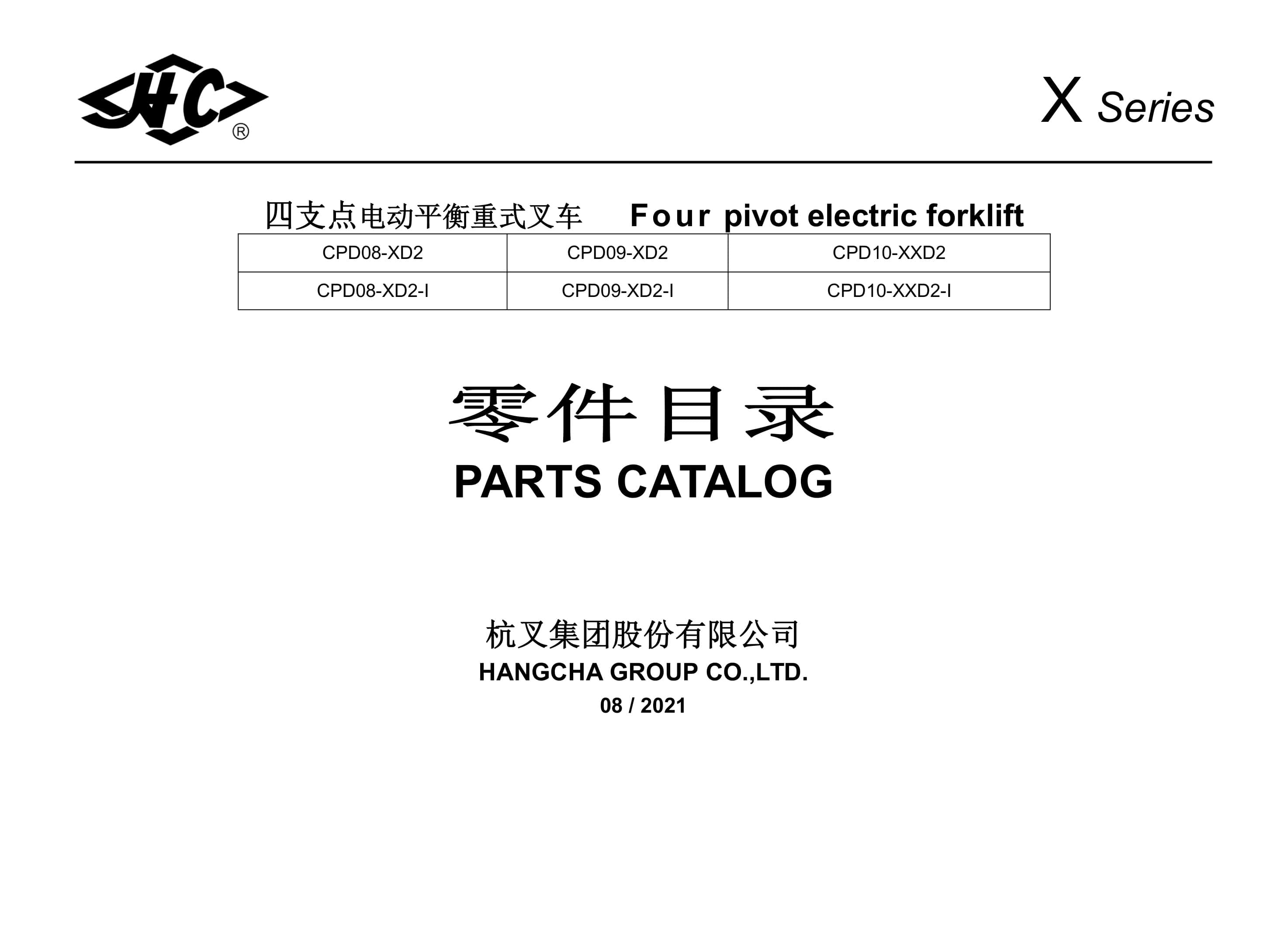 Hangcha CPD08-XD2 to CPD10-XXD2-I Parts Catalog 1 Hangcha CPD08-XD2 to CPD10-XXD2-I Parts Catalog