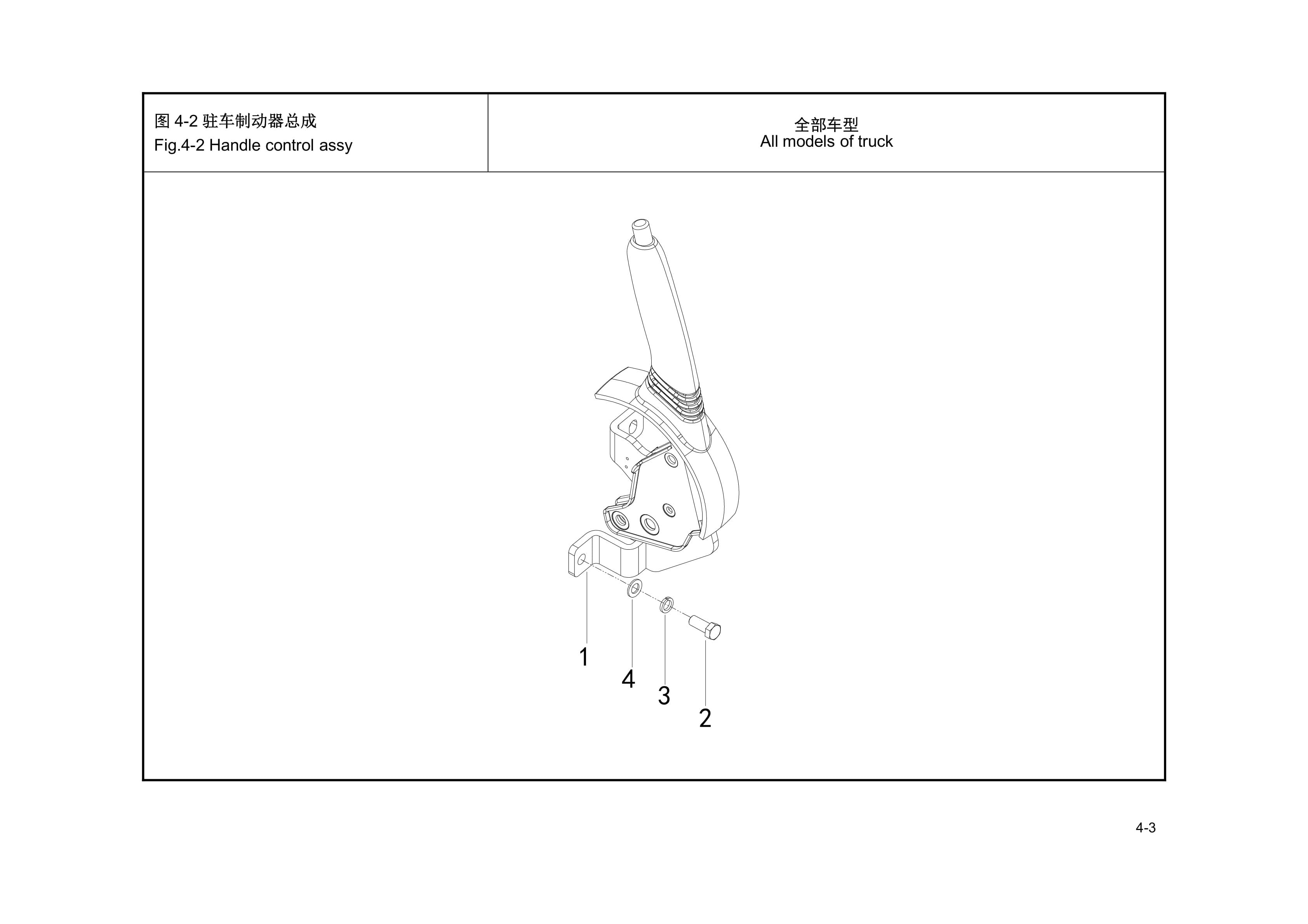 Hangcha CPD08-XD2 to CPD10-XXD2-I Parts Catalog 3 Hangcha CPD08-XD2 to CPD10-XXD2-I Parts Catalog-3