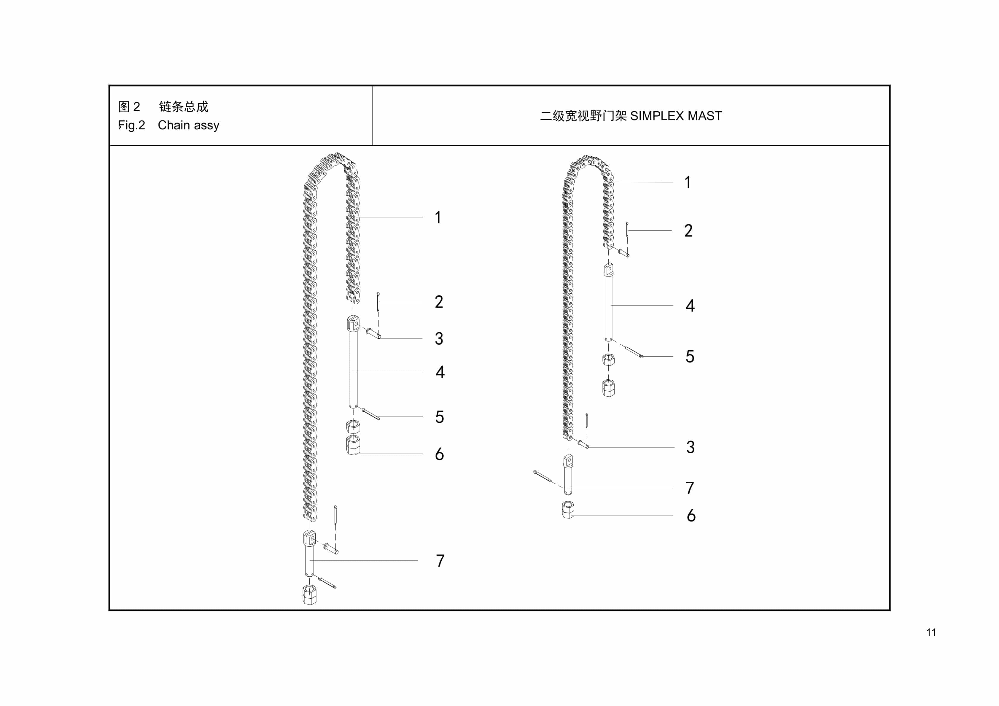 Hangcha CPD10-XC4 to CPD20-J4-I Mast Parts Catalog-2