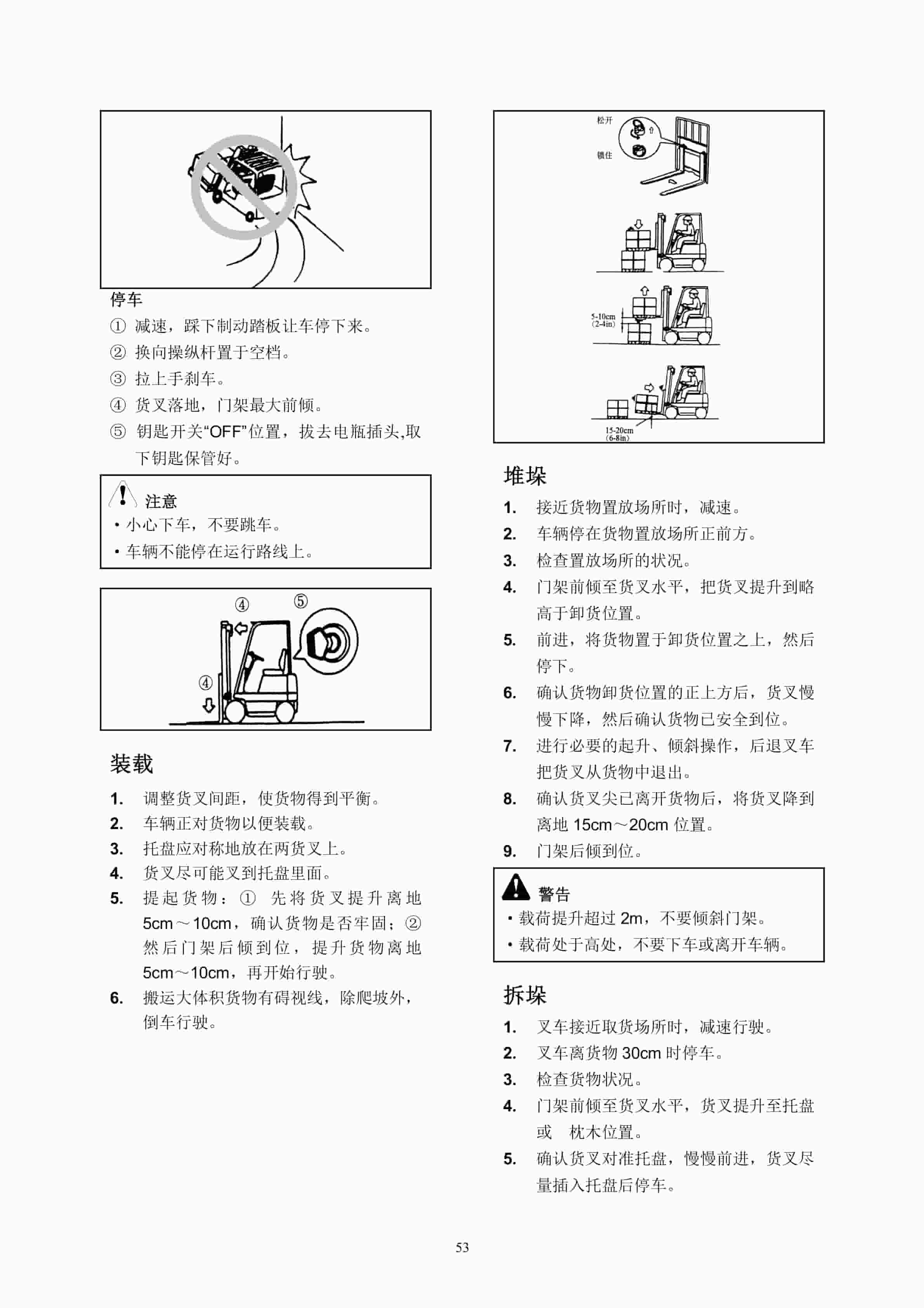 Hangcha CPD10H-C2 to CPD20H-XJ2 Operation and Maintenance Manual-4