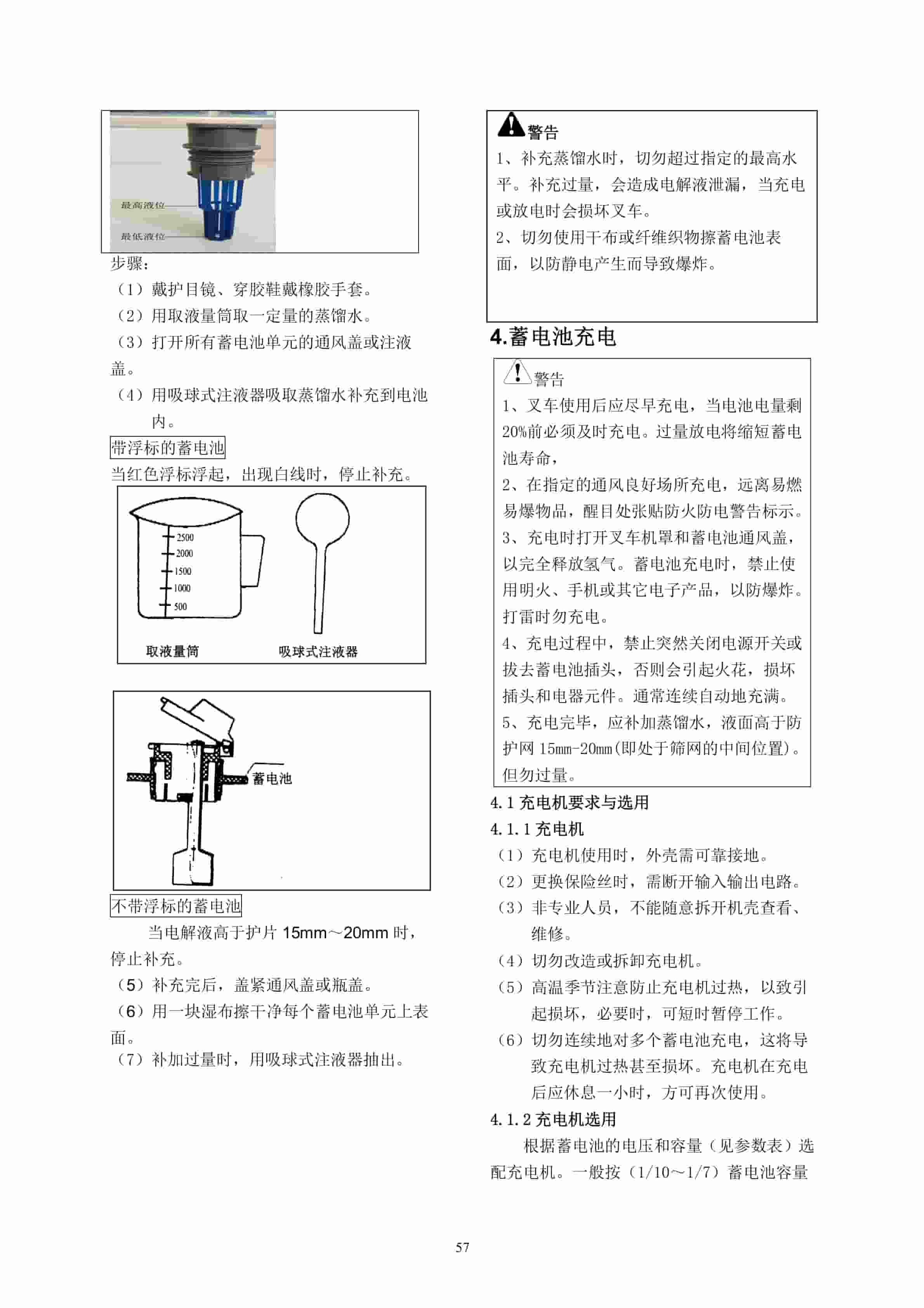 Hangcha CPD10H-C2 to CPD20H-XJ2 Operation and Maintenance Manual-5