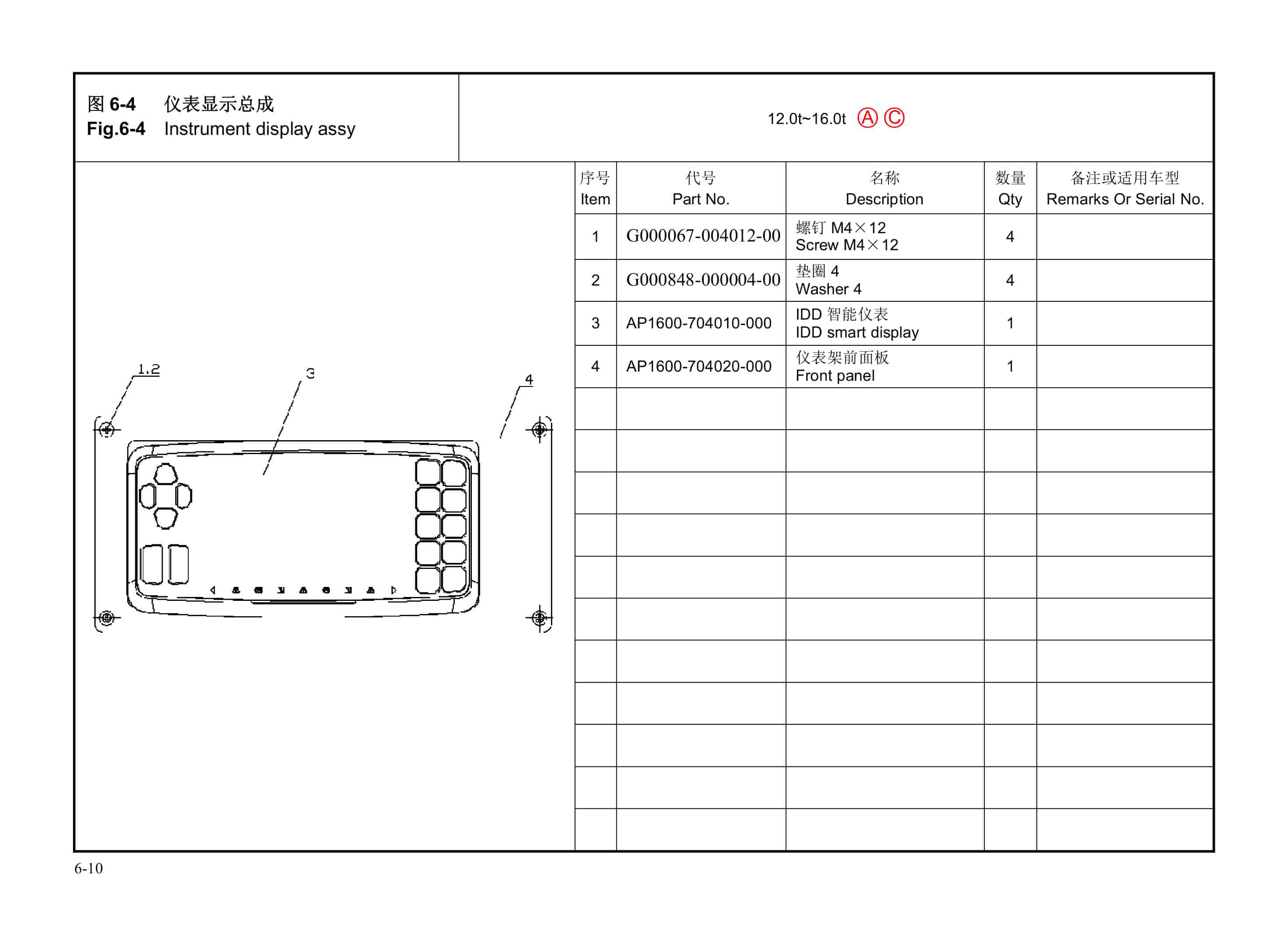 Hangcha CPD120-AXZ4 to CPD120-AXC4 Parts Catalog-3