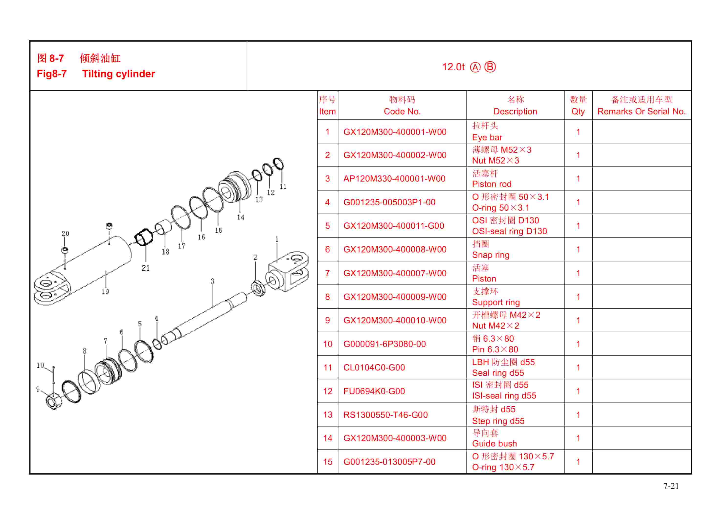 Hangcha CPD120-AXZ4 to CPD160-AXC4 Parts Catalog 3 Hangcha CPD120-AXZ4 to CPD160-AXC4 Parts Catalog-3