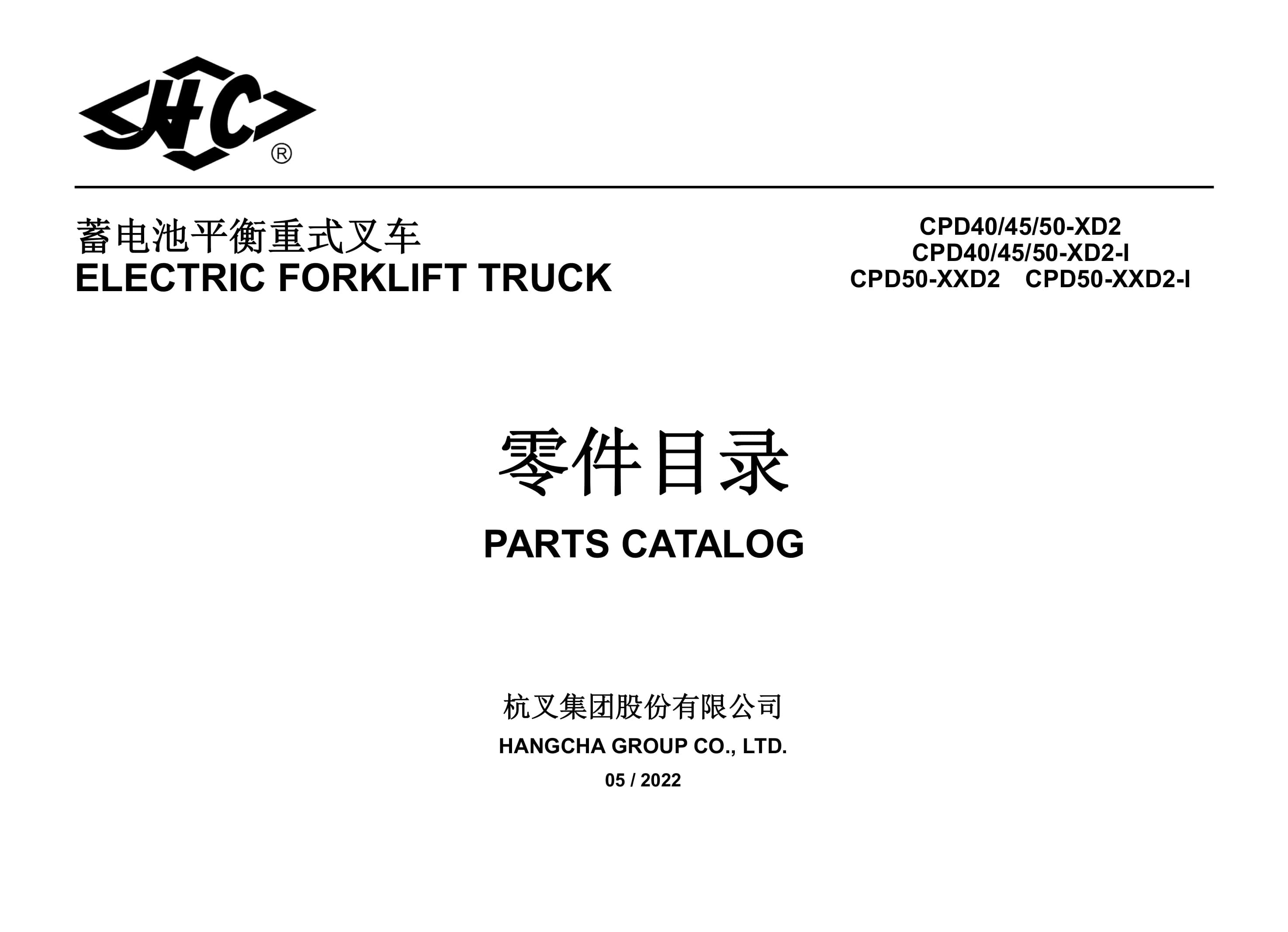Hangcha CPD40-XD2 to CPD50-XXD2-I Parts Catalog 1 Hangcha CPD40-XD2 to CPD50-XXD2-I Parts Catalog
