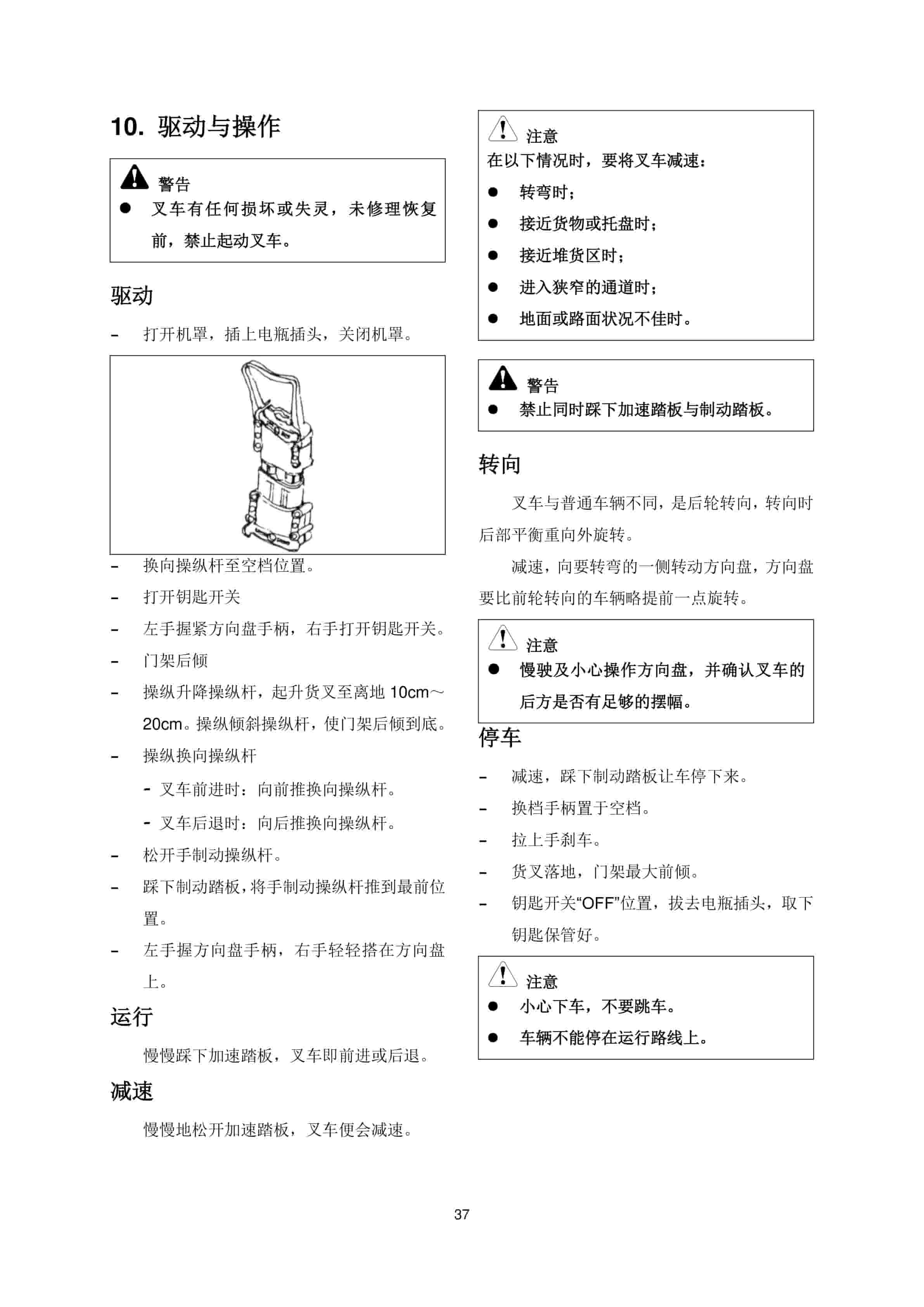 Hangcha CPD50J to CPD85J Operation and Maintenance Manual ZH-2