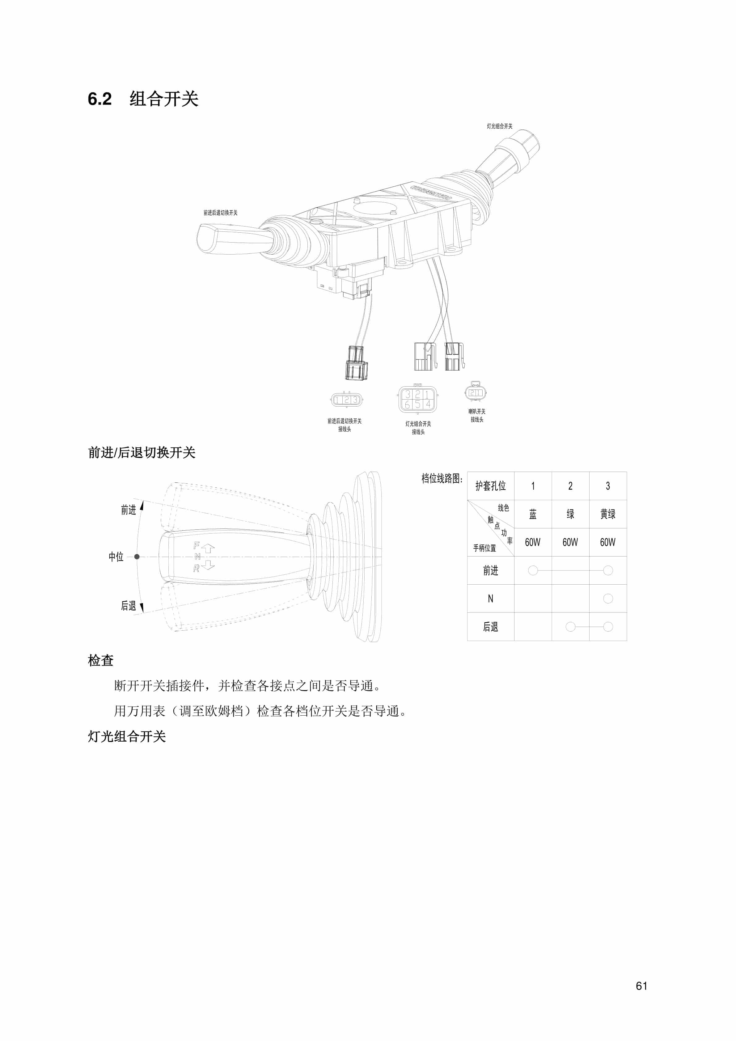 Hangcha CPD50J to CPD85J Repair Manual ZH-5