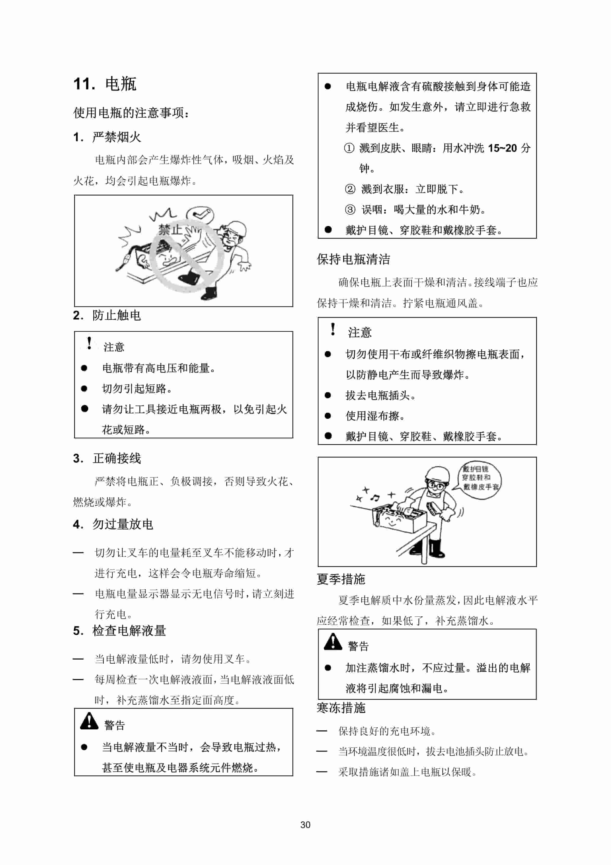 Hangcha CPD60-XC2 to CPD85-XC2 Operation and Maintenance Manual ZH-2