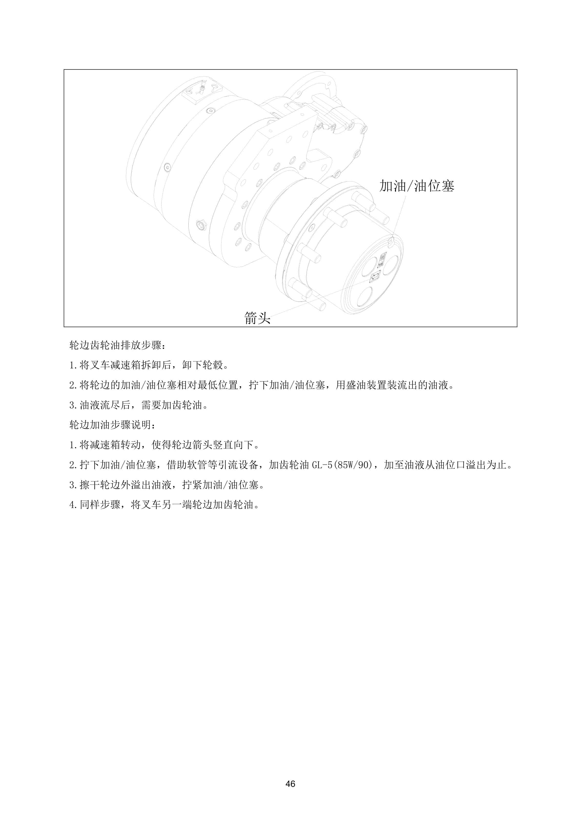 Hangcha CPD60-XC2 to CPD85-XC2 Operation and Maintenance Manual ZH-4