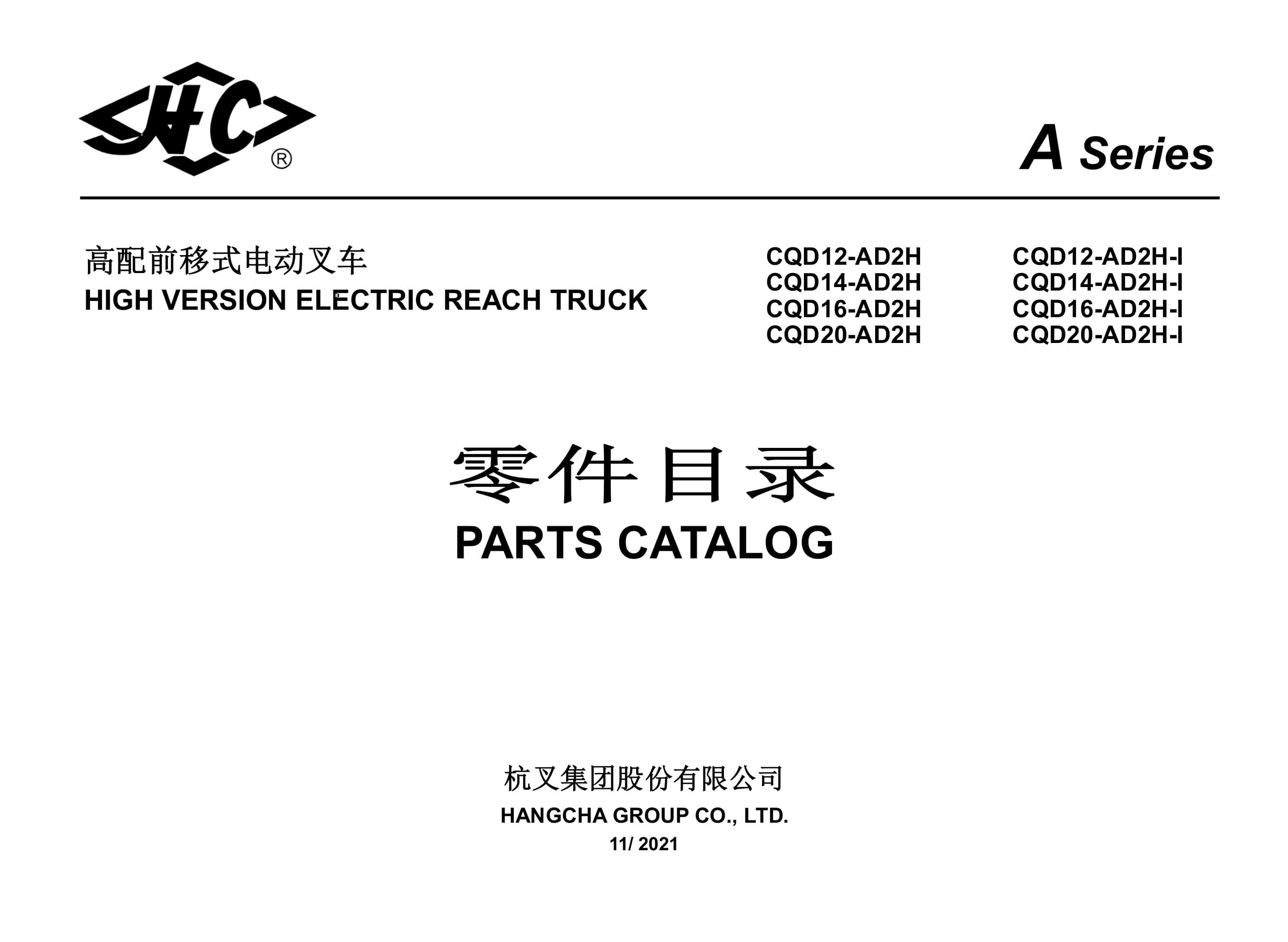 Hangcha CQD12-AD2H to CQD20-AD2H-I Parts Catalog 1 Hangcha CQD12-AD2H to CQD20-AD2H-I Parts Catalog