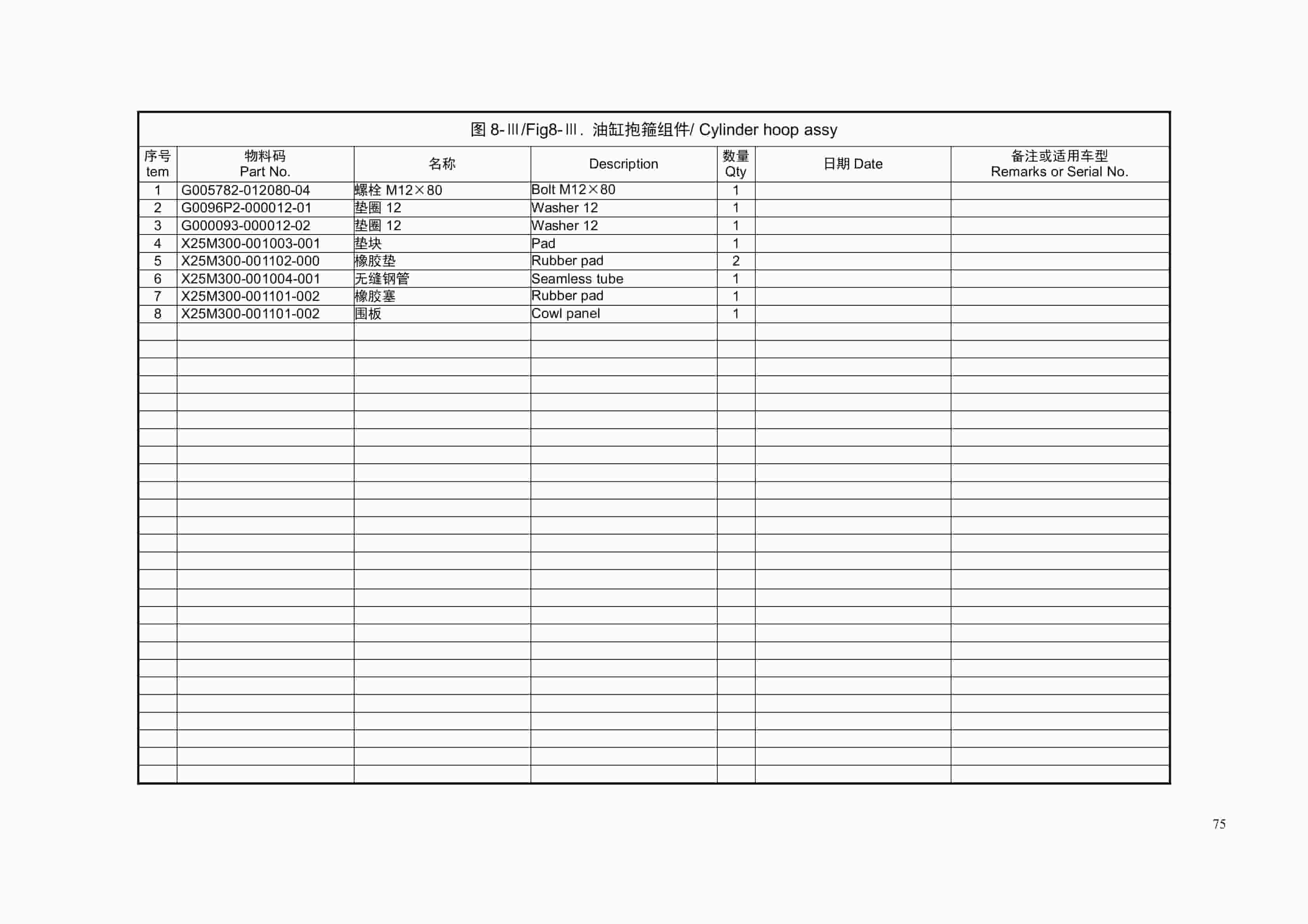 Hangcha CQD14-XC4D-SI to CQD25-XC4-SI Parts Catalog-4